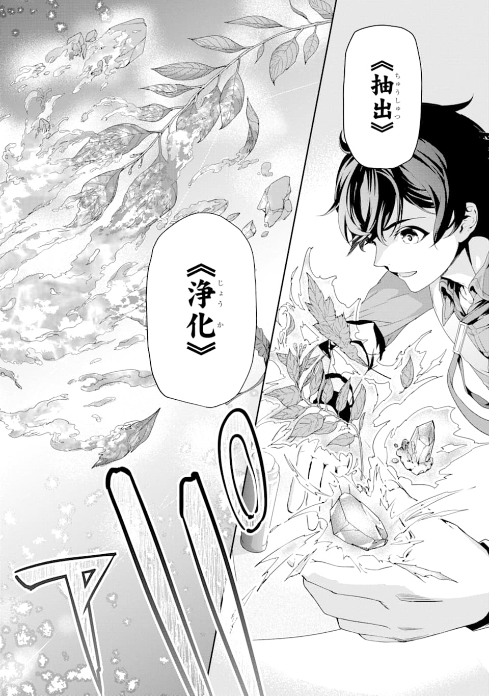 RENKINJUTSU-SHIDESU. JICHOU WA GOMIBAKO NI SUTETE KIMASHITA. (MANGA) - raw - Chapter 1 - https://jpdd.ccdd.to/JPDD/renkinjutsushidesujichouwagomibakonisutetekimashitamanga/118198/bgssggvyee4.png