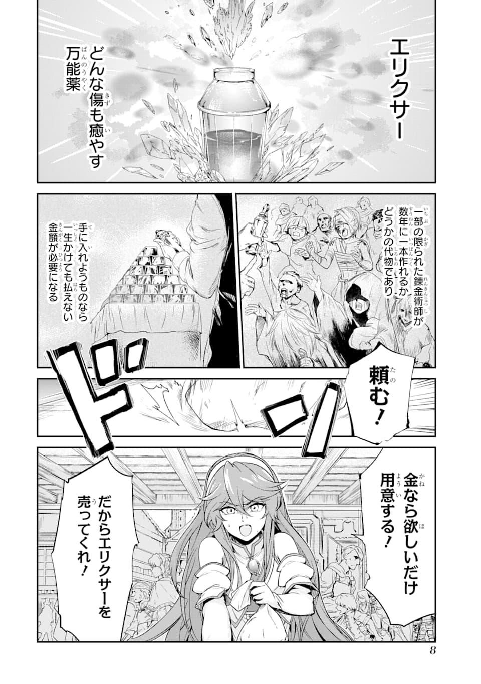 RENKINJUTSU-SHIDESU. JICHOU WA GOMIBAKO NI SUTETE KIMASHITA. (MANGA) - raw - Chapter 1 - https://jpdd.ccdd.to/JPDD/renkinjutsushidesujichouwagomibakonisutetekimashitamanga/118198/bpgfn1cacao.png