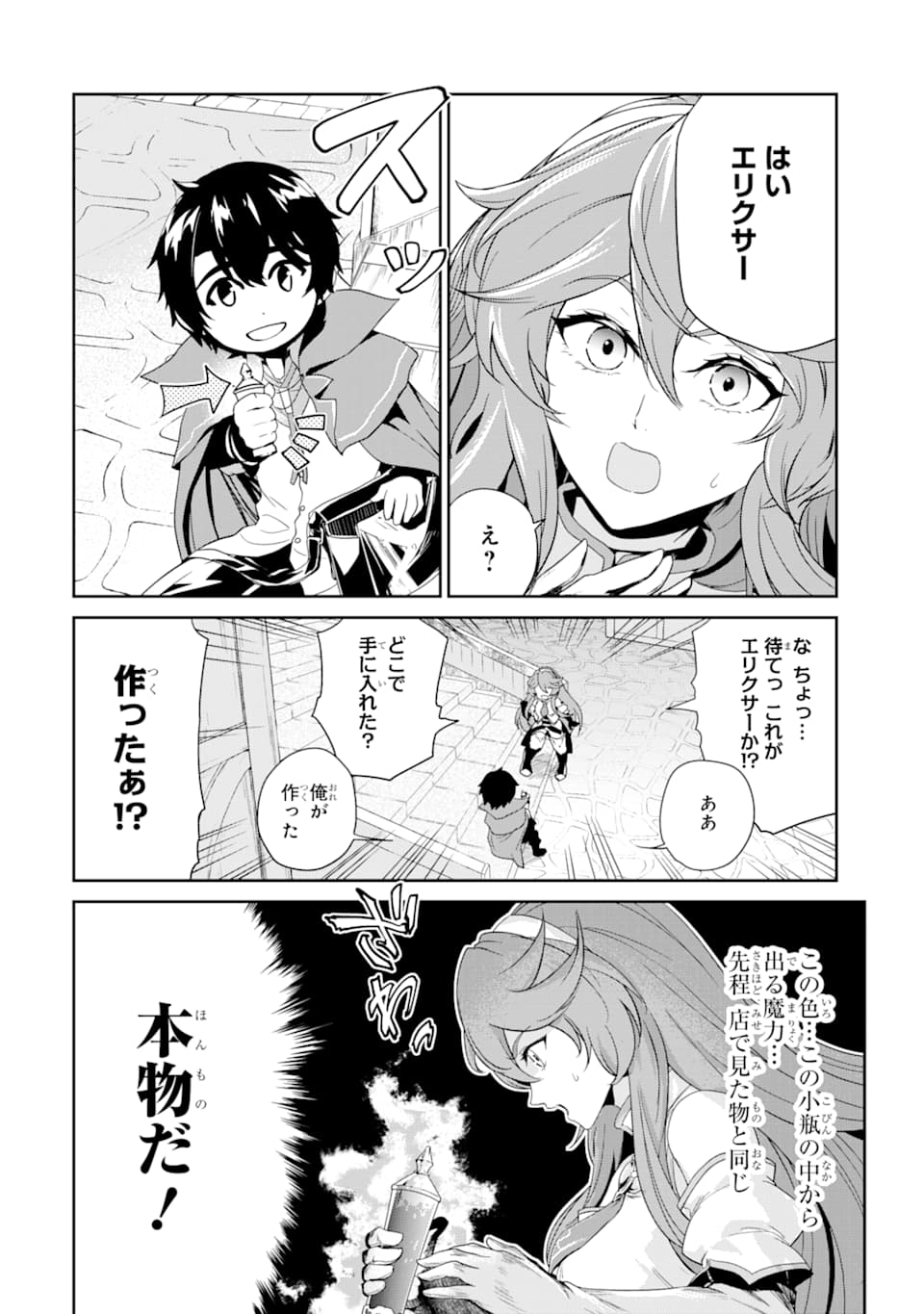RENKINJUTSU-SHIDESU. JICHOU WA GOMIBAKO NI SUTETE KIMASHITA. (MANGA) - raw - Chapter 1 - https://jpdd.ccdd.to/JPDD/renkinjutsushidesujichouwagomibakonisutetekimashitamanga/118198/dvibhqj2ah1.png