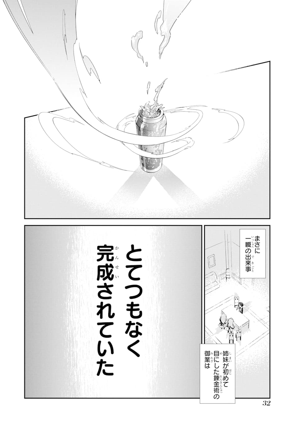 RENKINJUTSU-SHIDESU. JICHOU WA GOMIBAKO NI SUTETE KIMASHITA. (MANGA) - raw - Chapter 1 - https://jpdd.ccdd.to/JPDD/renkinjutsushidesujichouwagomibakonisutetekimashitamanga/118198/gmdb0ybyy3f.png