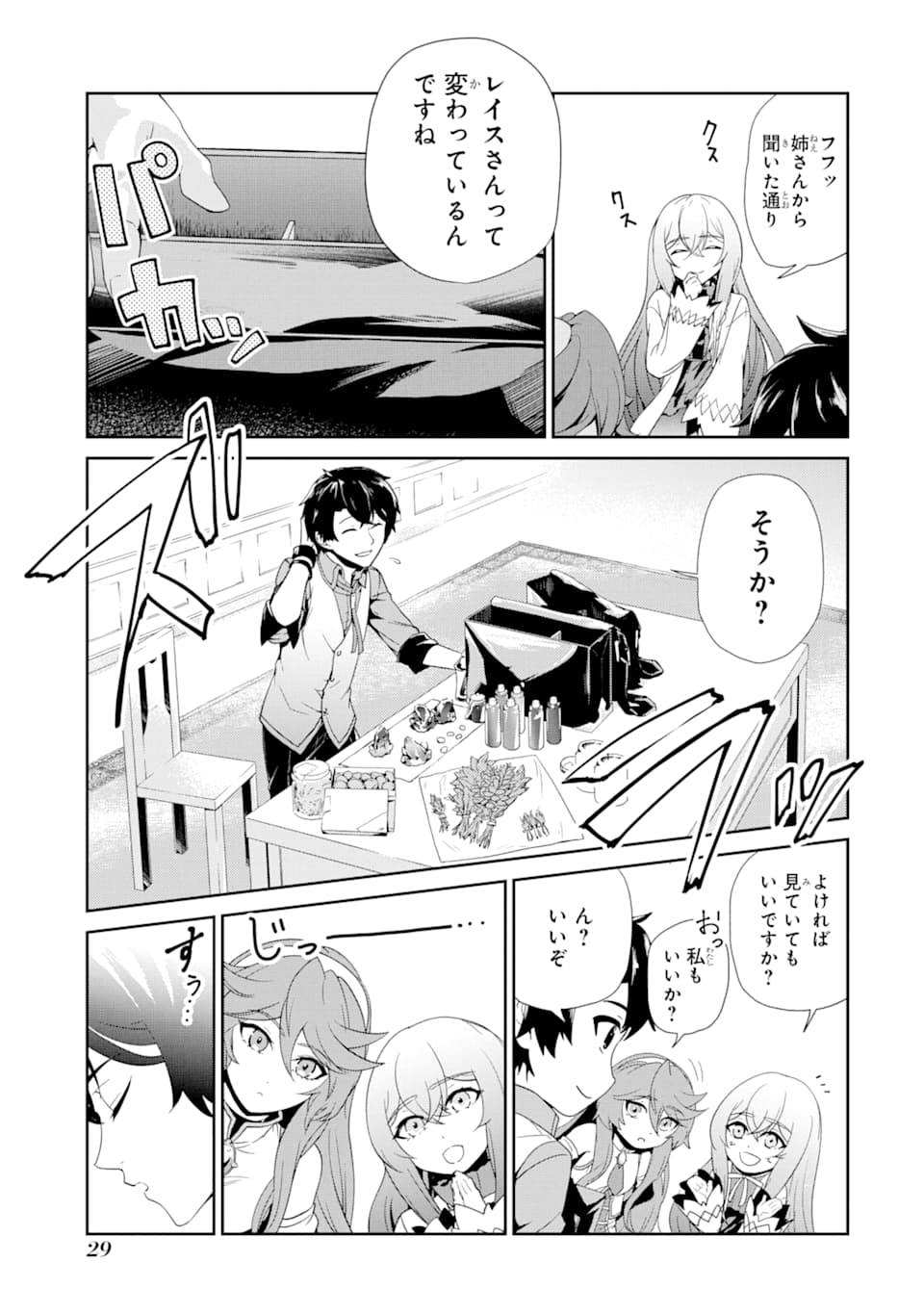 RENKINJUTSU-SHIDESU. JICHOU WA GOMIBAKO NI SUTETE KIMASHITA. (MANGA) - raw - Chapter 1 - https://jpdd.ccdd.to/JPDD/renkinjutsushidesujichouwagomibakonisutetekimashitamanga/118198/gzkwx42rrkn.png
