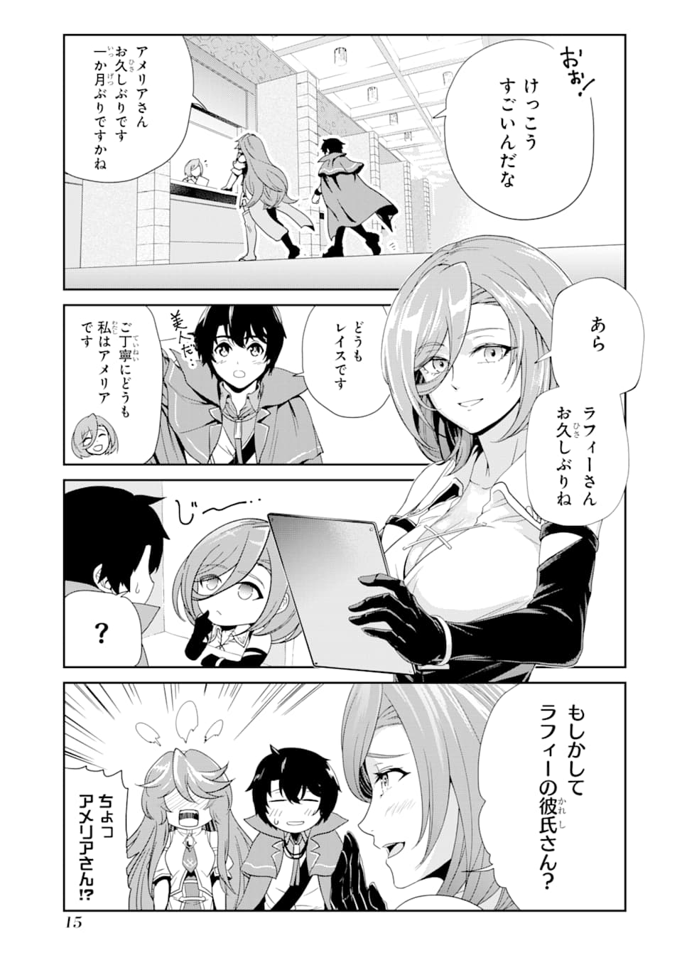RENKINJUTSU-SHIDESU. JICHOU WA GOMIBAKO NI SUTETE KIMASHITA. (MANGA) - raw - Chapter 1 - https://jpdd.ccdd.to/JPDD/renkinjutsushidesujichouwagomibakonisutetekimashitamanga/118198/keis1gohpc1.png