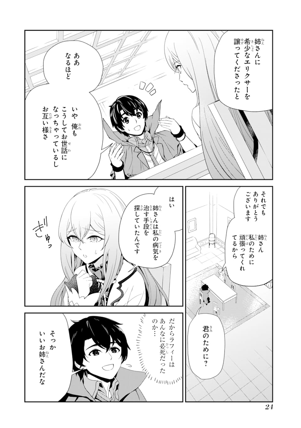 RENKINJUTSU-SHIDESU. JICHOU WA GOMIBAKO NI SUTETE KIMASHITA. (MANGA) - raw - Chapter 1 - https://jpdd.ccdd.to/JPDD/renkinjutsushidesujichouwagomibakonisutetekimashitamanga/118198/lxdmjaxie34.png