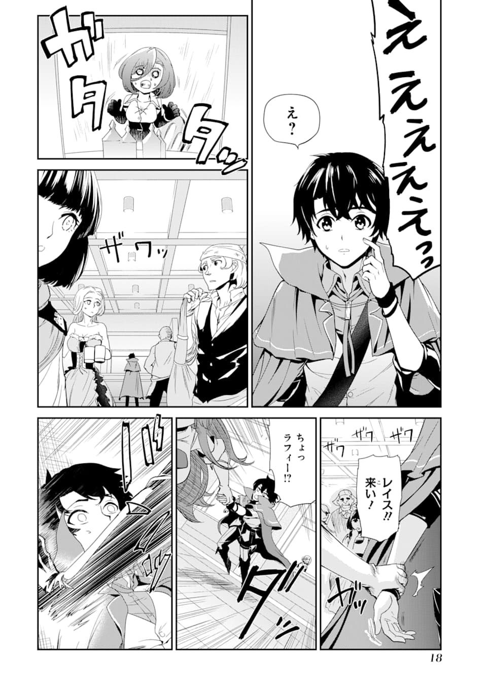 RENKINJUTSU-SHIDESU. JICHOU WA GOMIBAKO NI SUTETE KIMASHITA. (MANGA) - raw - Chapter 1 - https://jpdd.ccdd.to/JPDD/renkinjutsushidesujichouwagomibakonisutetekimashitamanga/118198/m1qcx5a0yon.png