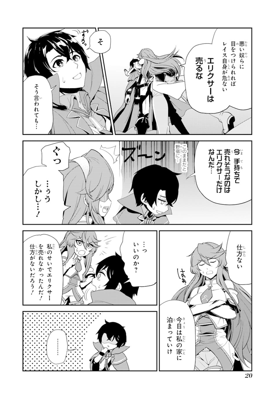RENKINJUTSU-SHIDESU. JICHOU WA GOMIBAKO NI SUTETE KIMASHITA. (MANGA) - raw - Chapter 1 - https://jpdd.ccdd.to/JPDD/renkinjutsushidesujichouwagomibakonisutetekimashitamanga/118198/urvlfgnpjxv.png