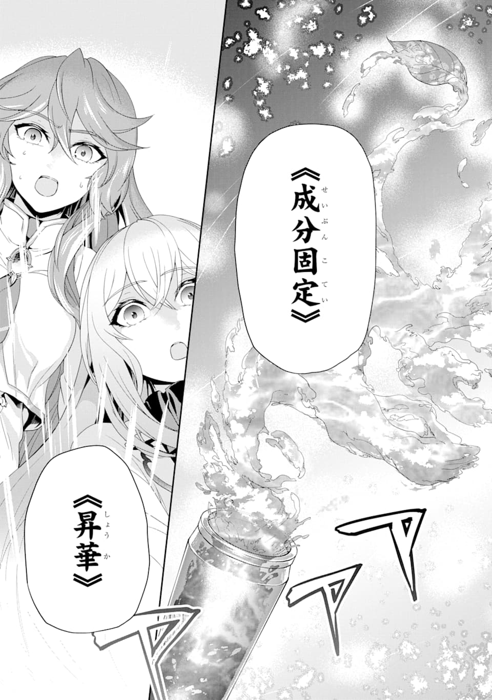 RENKINJUTSU-SHIDESU. JICHOU WA GOMIBAKO NI SUTETE KIMASHITA. (MANGA) - raw - Chapter 1 - https://jpdd.ccdd.to/JPDD/renkinjutsushidesujichouwagomibakonisutetekimashitamanga/118198/yu5gmemzdcl.png