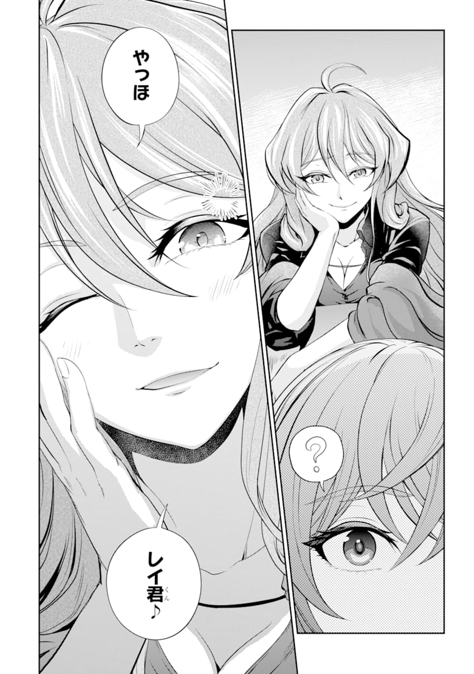 RENKINJUTSU-SHIDESU. JICHOU WA GOMIBAKO NI SUTETE KIMASHITA. (MANGA) - raw - Chapter 10 - https://jpdd.ccdd.to/JPDD/renkinjutsushidesujichouwagomibakonisutetekimashitamanga/152995/12ptkf4loiz.jpg