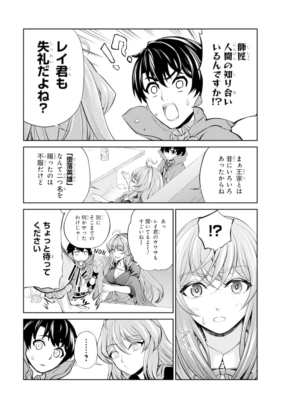 RENKINJUTSU-SHIDESU. JICHOU WA GOMIBAKO NI SUTETE KIMASHITA. (MANGA) - raw - Chapter 10 - https://jpdd.ccdd.to/JPDD/renkinjutsushidesujichouwagomibakonisutetekimashitamanga/152995/4l0h1hqk3wv.jpg