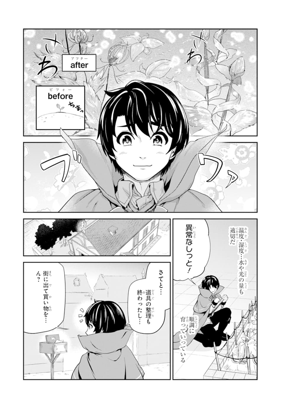 RENKINJUTSU-SHIDESU. JICHOU WA GOMIBAKO NI SUTETE KIMASHITA. (MANGA) - raw - Chapter 10 - https://jpdd.ccdd.to/JPDD/renkinjutsushidesujichouwagomibakonisutetekimashitamanga/152995/a1kqtrj1r2i.jpg