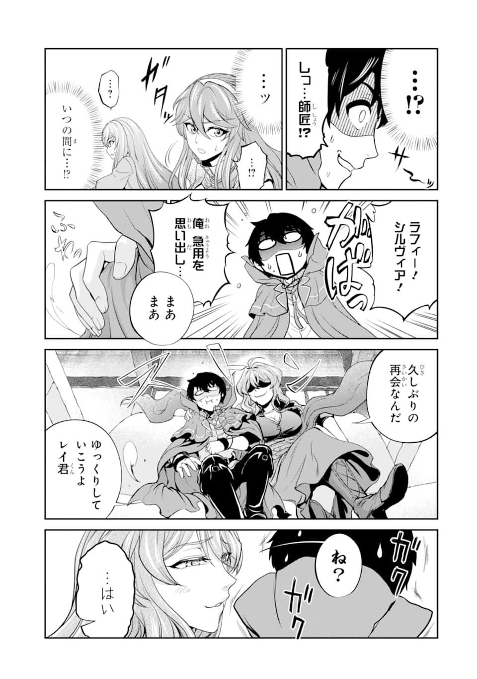 RENKINJUTSU-SHIDESU. JICHOU WA GOMIBAKO NI SUTETE KIMASHITA. (MANGA) - raw - Chapter 10 - https://jpdd.ccdd.to/JPDD/renkinjutsushidesujichouwagomibakonisutetekimashitamanga/152995/d2yh1wndopn.jpg