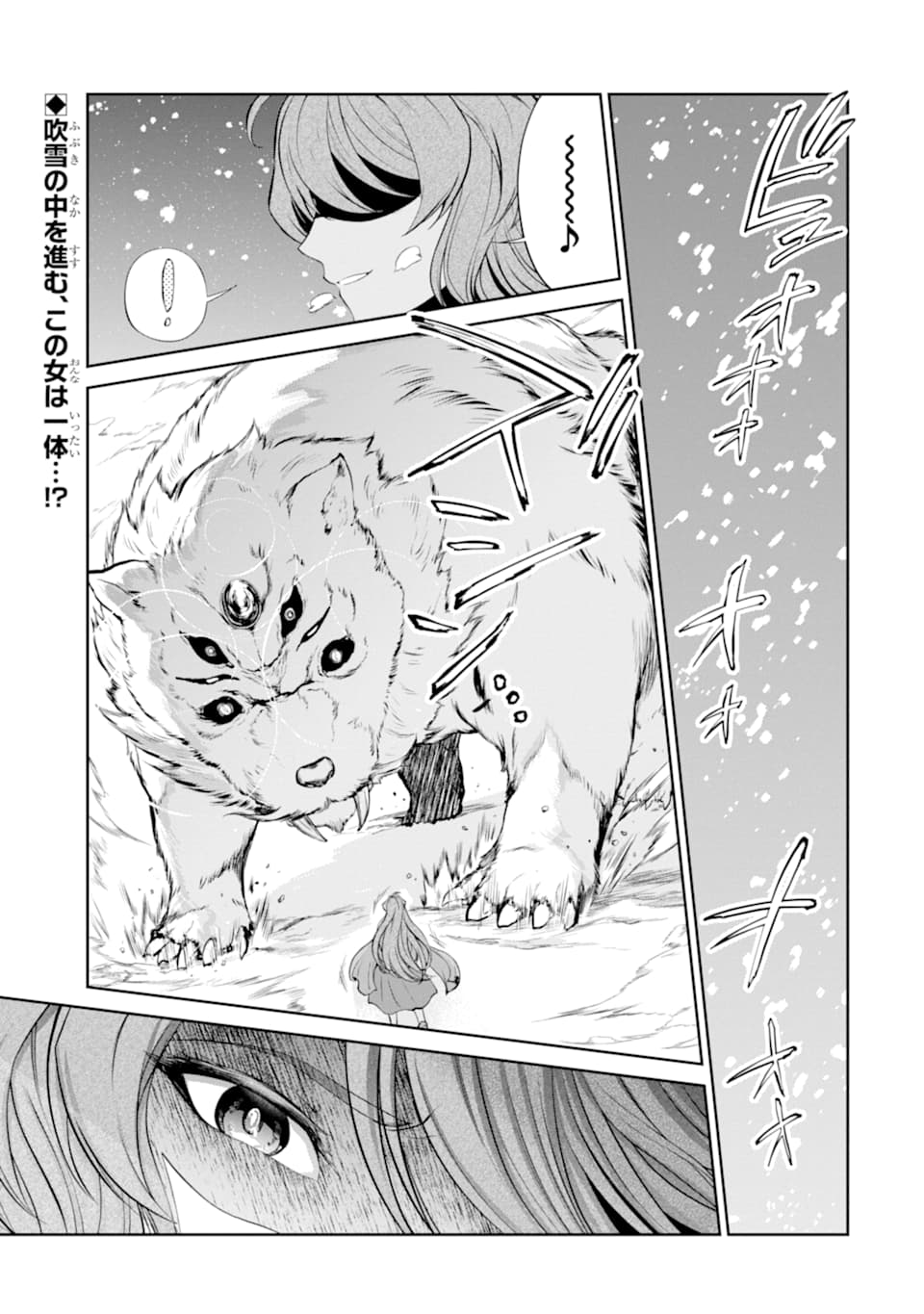 RENKINJUTSU-SHIDESU. JICHOU WA GOMIBAKO NI SUTETE KIMASHITA. (MANGA) - raw - Chapter 10 - https://jpdd.ccdd.to/JPDD/renkinjutsushidesujichouwagomibakonisutetekimashitamanga/152995/do1rllz1lhf.jpg