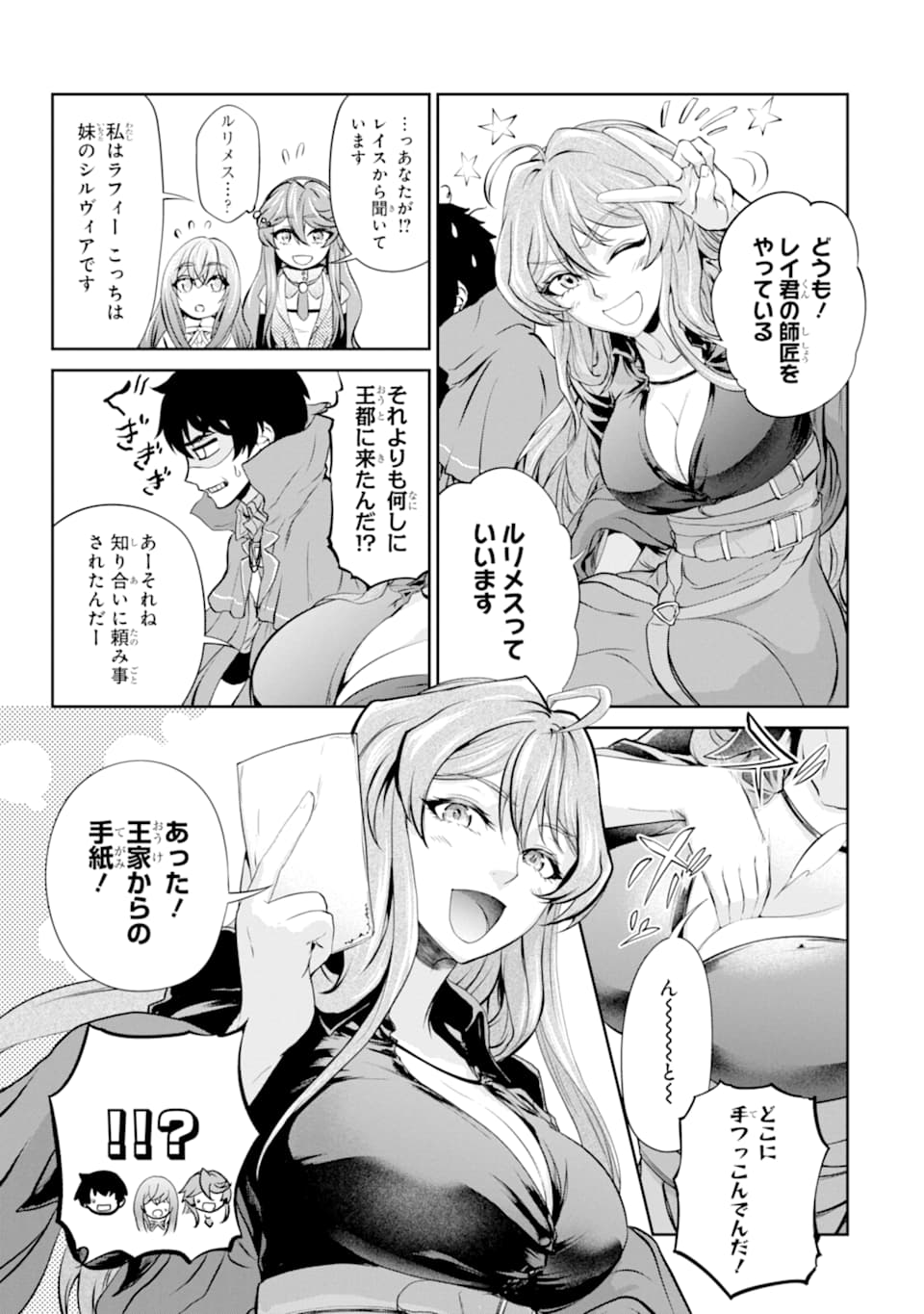 RENKINJUTSU-SHIDESU. JICHOU WA GOMIBAKO NI SUTETE KIMASHITA. (MANGA) - raw - Chapter 10 - https://jpdd.ccdd.to/JPDD/renkinjutsushidesujichouwagomibakonisutetekimashitamanga/152995/hhb1okcy5ut.jpg