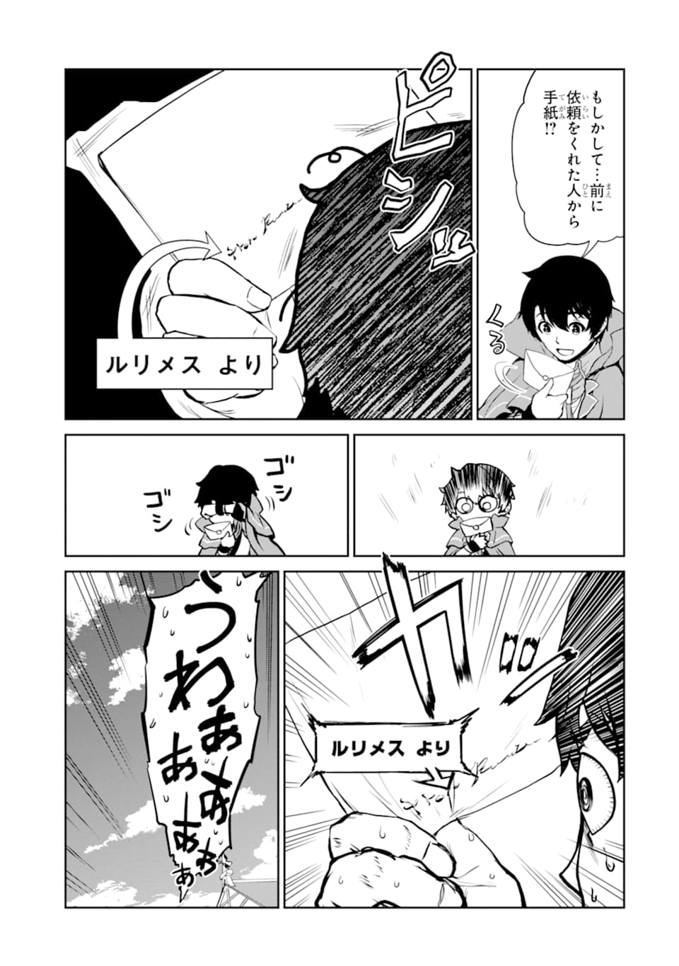 RENKINJUTSU-SHIDESU. JICHOU WA GOMIBAKO NI SUTETE KIMASHITA. (MANGA) - raw - Chapter 10 - https://jpdd.ccdd.to/JPDD/renkinjutsushidesujichouwagomibakonisutetekimashitamanga/152995/igzoad2lkcv.jpg