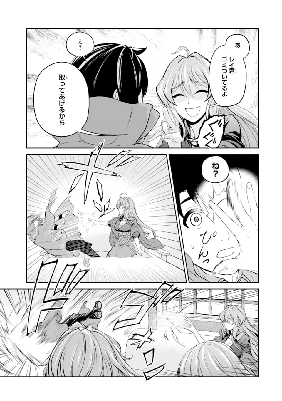 RENKINJUTSU-SHIDESU. JICHOU WA GOMIBAKO NI SUTETE KIMASHITA. (MANGA) - raw - Chapter 10 - https://jpdd.ccdd.to/JPDD/renkinjutsushidesujichouwagomibakonisutetekimashitamanga/152995/m14qjypp4ct.jpg