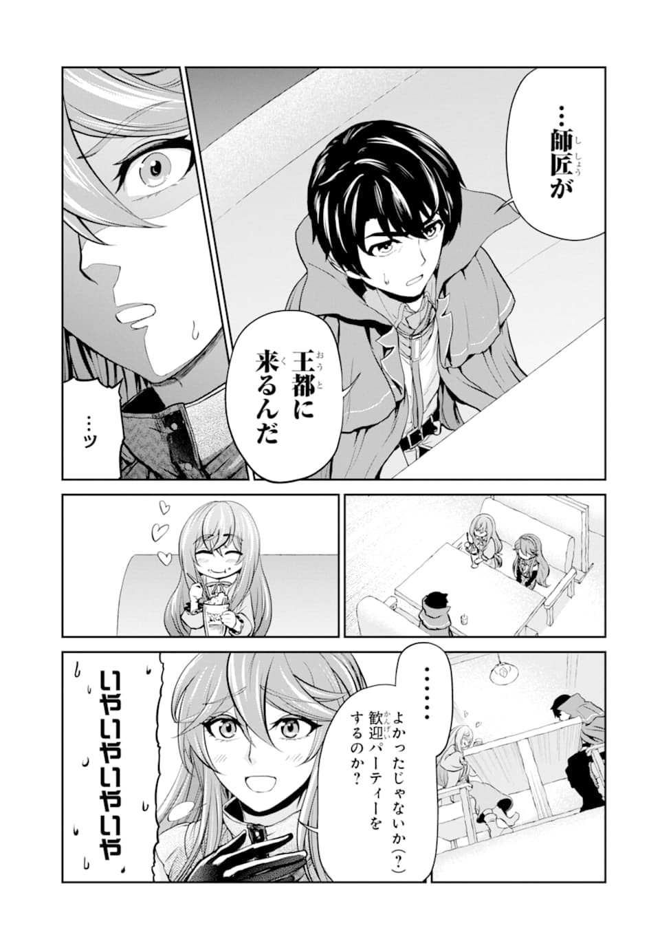 RENKINJUTSU-SHIDESU. JICHOU WA GOMIBAKO NI SUTETE KIMASHITA. (MANGA) - raw - Chapter 10 - https://jpdd.ccdd.to/JPDD/renkinjutsushidesujichouwagomibakonisutetekimashitamanga/152995/mix34bvf2kw.jpg