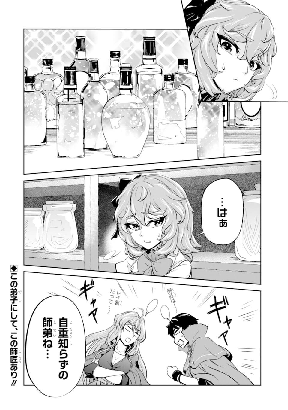 RENKINJUTSU-SHIDESU. JICHOU WA GOMIBAKO NI SUTETE KIMASHITA. (MANGA) - raw - Chapter 10 - https://jpdd.ccdd.to/JPDD/renkinjutsushidesujichouwagomibakonisutetekimashitamanga/152995/mlynpx1tntb.jpg