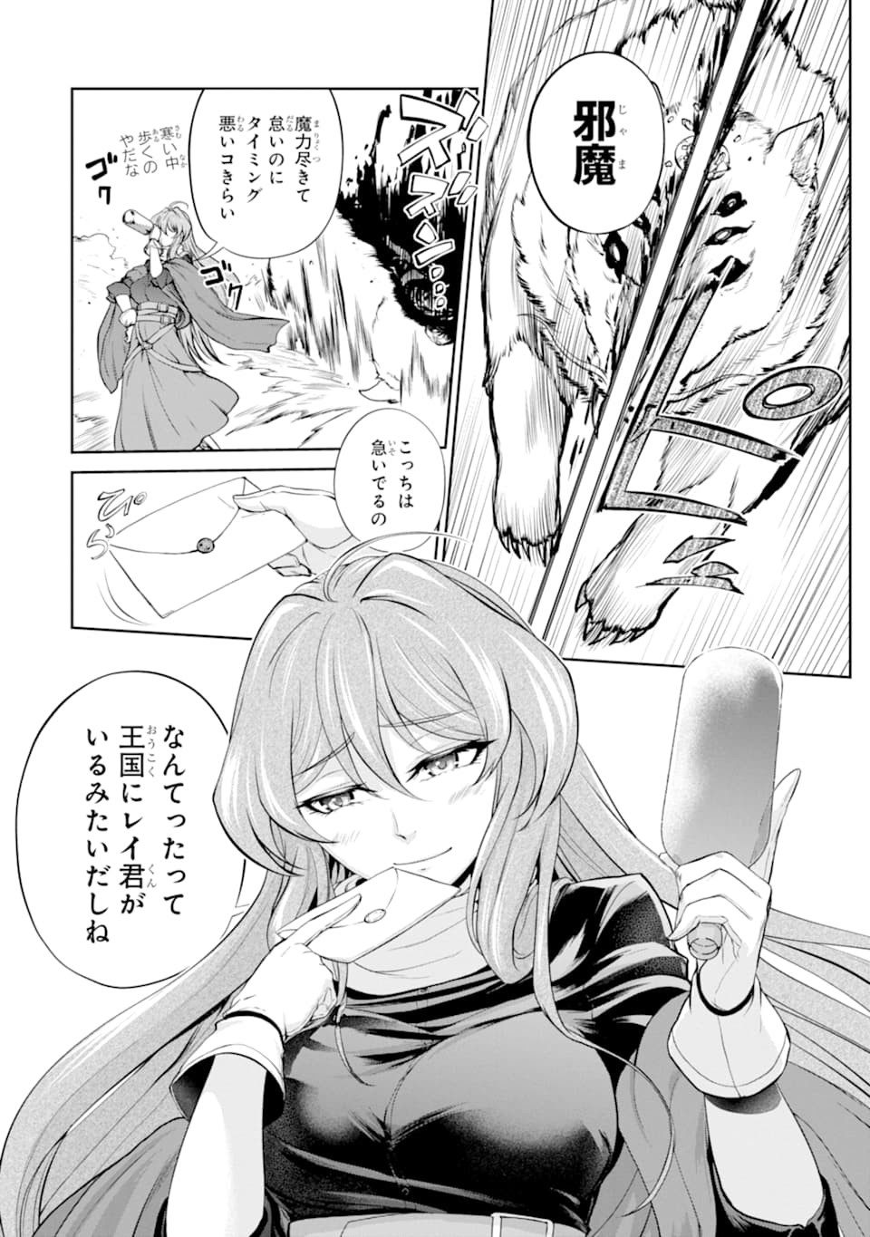 RENKINJUTSU-SHIDESU. JICHOU WA GOMIBAKO NI SUTETE KIMASHITA. (MANGA) - raw - Chapter 10 - https://jpdd.ccdd.to/JPDD/renkinjutsushidesujichouwagomibakonisutetekimashitamanga/152995/odlrs1pg5tf.jpg