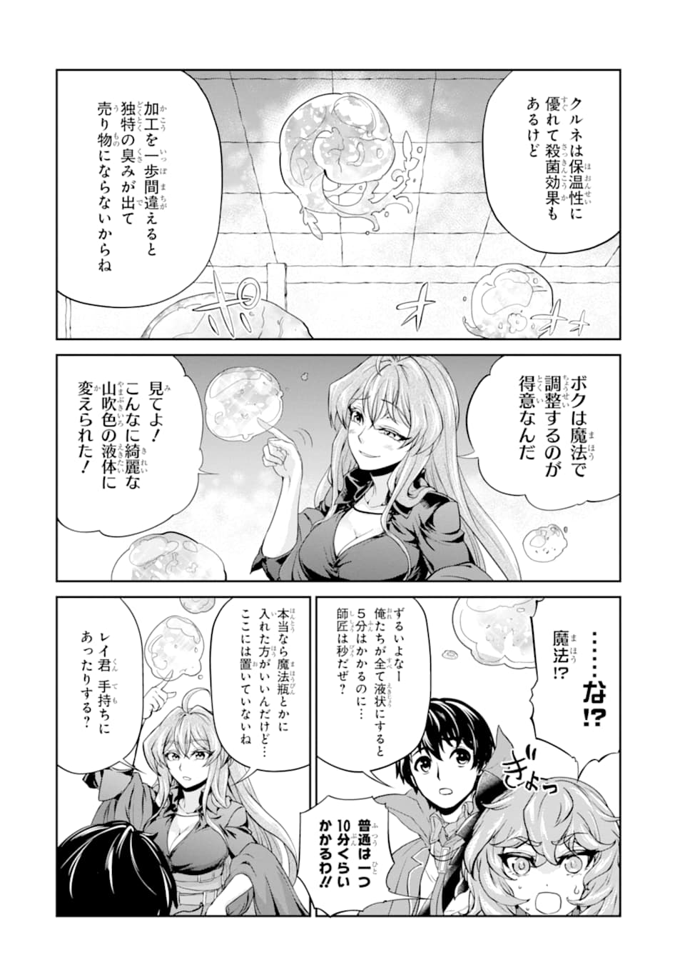 RENKINJUTSU-SHIDESU. JICHOU WA GOMIBAKO NI SUTETE KIMASHITA. (MANGA) - raw - Chapter 10 - https://jpdd.ccdd.to/JPDD/renkinjutsushidesujichouwagomibakonisutetekimashitamanga/152995/sxxw45t1zbm.jpg