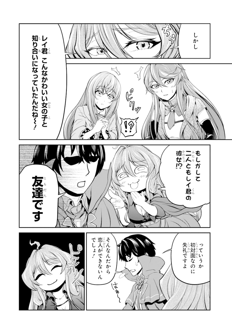 RENKINJUTSU-SHIDESU. JICHOU WA GOMIBAKO NI SUTETE KIMASHITA. (MANGA) - raw - Chapter 10 - https://jpdd.ccdd.to/JPDD/renkinjutsushidesujichouwagomibakonisutetekimashitamanga/152995/u2oe353q0jr.jpg