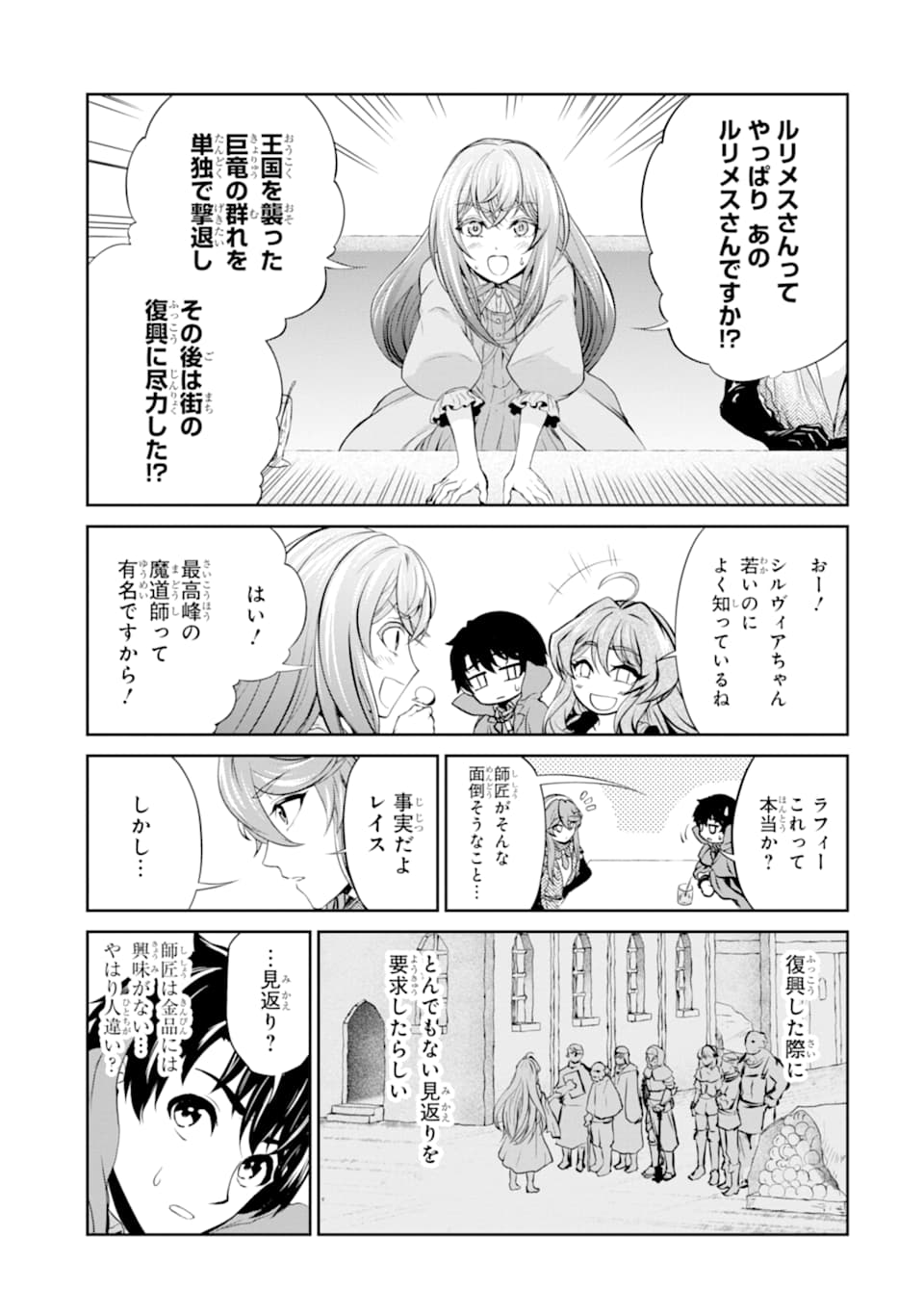 RENKINJUTSU-SHIDESU. JICHOU WA GOMIBAKO NI SUTETE KIMASHITA. (MANGA) - raw - Chapter 10 - https://jpdd.ccdd.to/JPDD/renkinjutsushidesujichouwagomibakonisutetekimashitamanga/152995/wgrs5n000ky.jpg