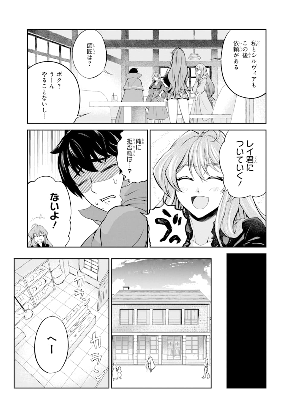 RENKINJUTSU-SHIDESU. JICHOU WA GOMIBAKO NI SUTETE KIMASHITA. (MANGA) - raw - Chapter 10 - https://jpdd.ccdd.to/JPDD/renkinjutsushidesujichouwagomibakonisutetekimashitamanga/152995/ypcxnrxzmn2.jpg