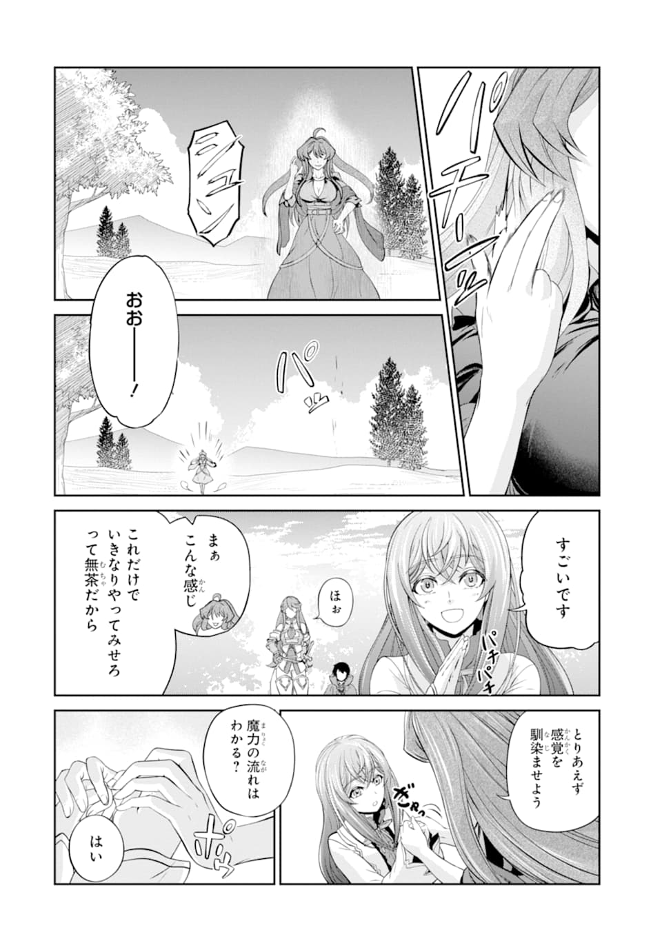 RENKINJUTSU-SHIDESU. JICHOU WA GOMIBAKO NI SUTETE KIMASHITA. (MANGA) - raw - Chapter 11 - https://jpdd.ccdd.to/JPDD/renkinjutsushidesujichouwagomibakonisutetekimashitamanga/155364/2ipv31e0nrl.jpg