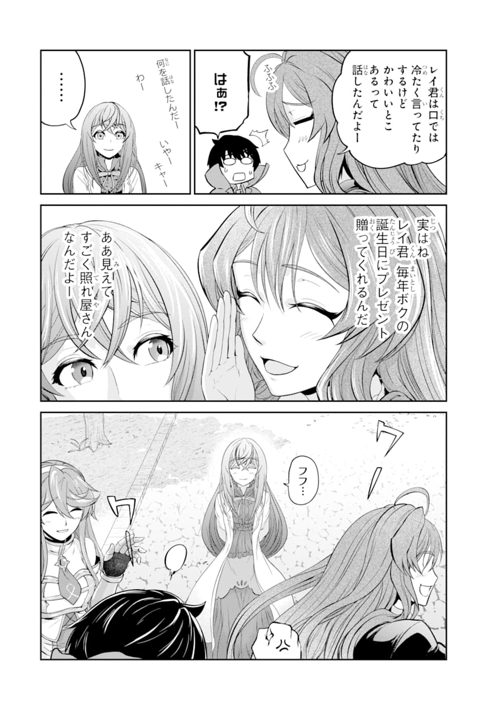 RENKINJUTSU-SHIDESU. JICHOU WA GOMIBAKO NI SUTETE KIMASHITA. (MANGA) - raw - Chapter 11 - https://jpdd.ccdd.to/JPDD/renkinjutsushidesujichouwagomibakonisutetekimashitamanga/155364/3e1emhpqafg.jpg