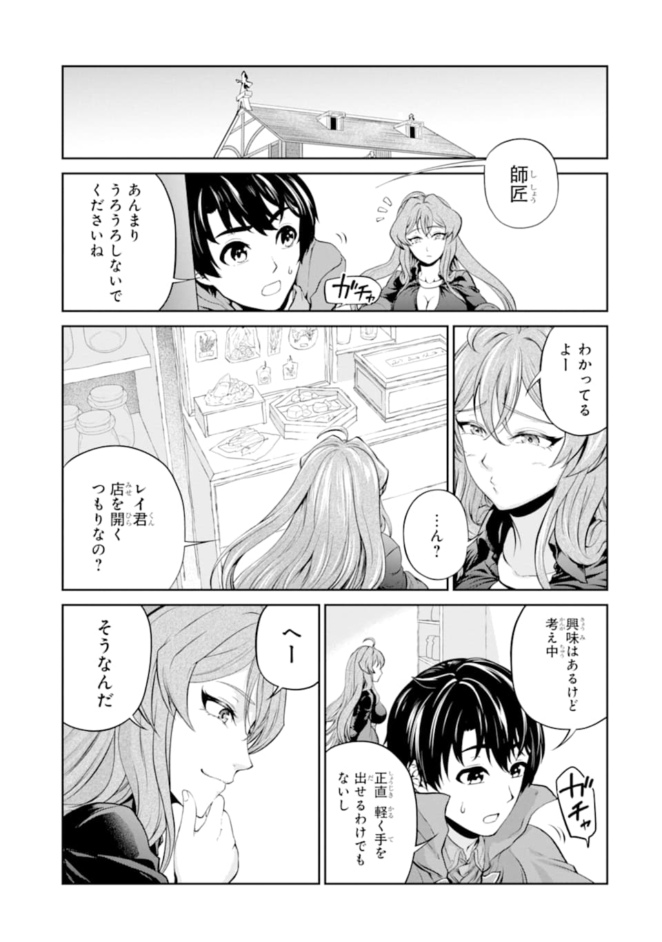 RENKINJUTSU-SHIDESU. JICHOU WA GOMIBAKO NI SUTETE KIMASHITA. (MANGA) - raw - Chapter 11 - https://jpdd.ccdd.to/JPDD/renkinjutsushidesujichouwagomibakonisutetekimashitamanga/155364/azrdt2j1idb.jpg