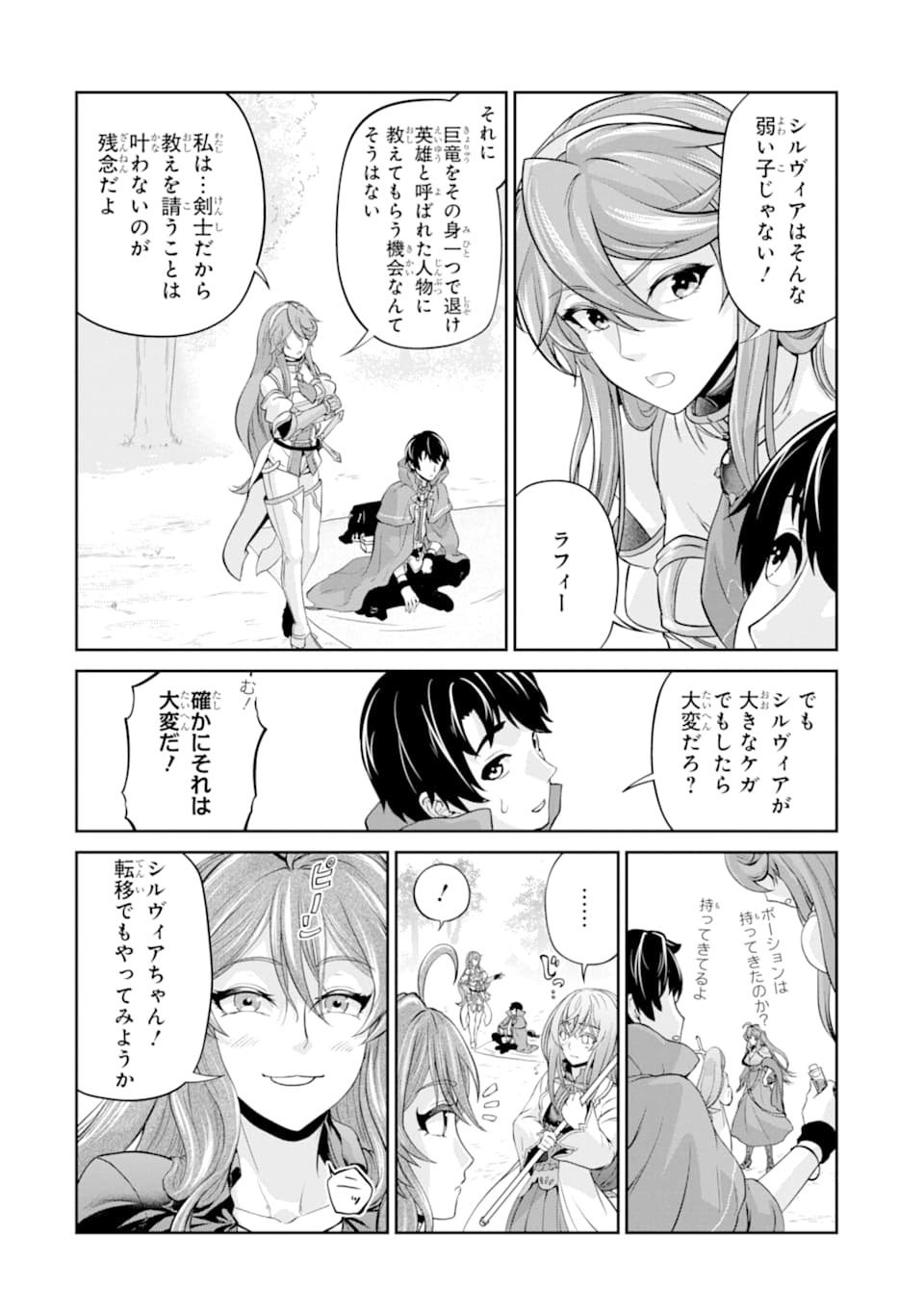 RENKINJUTSU-SHIDESU. JICHOU WA GOMIBAKO NI SUTETE KIMASHITA. (MANGA) - raw - Chapter 11 - https://jpdd.ccdd.to/JPDD/renkinjutsushidesujichouwagomibakonisutetekimashitamanga/155364/bwckkjdhals.jpg