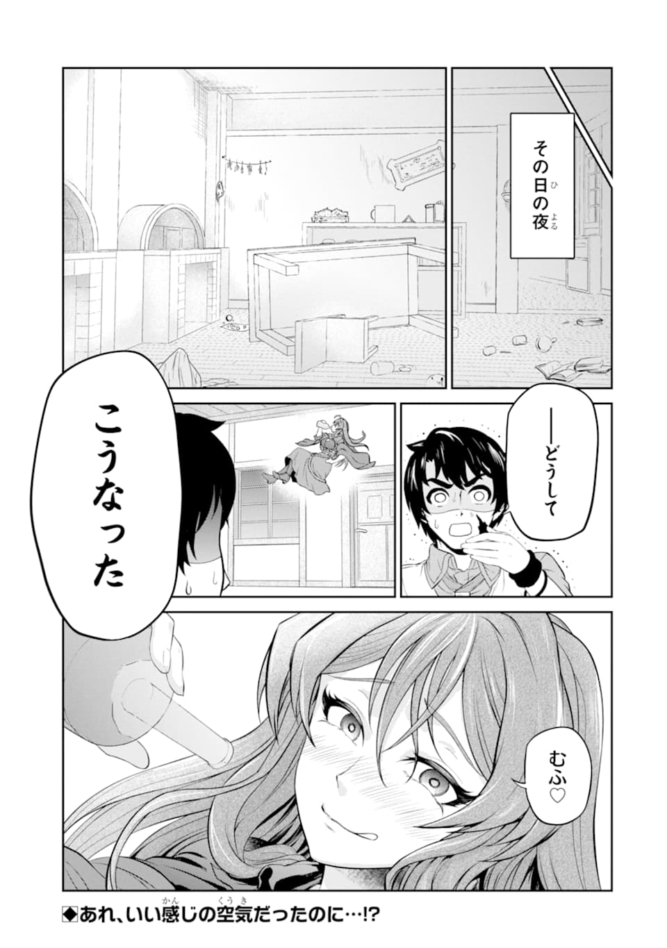 RENKINJUTSU-SHIDESU. JICHOU WA GOMIBAKO NI SUTETE KIMASHITA. (MANGA) - raw - Chapter 11 - https://jpdd.ccdd.to/JPDD/renkinjutsushidesujichouwagomibakonisutetekimashitamanga/155364/cklwr3xfb4h.jpg