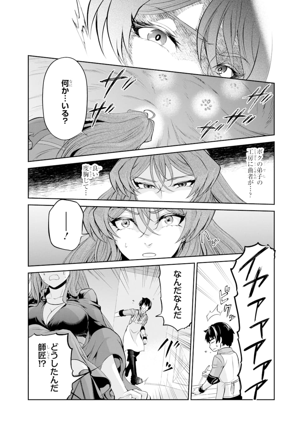 RENKINJUTSU-SHIDESU. JICHOU WA GOMIBAKO NI SUTETE KIMASHITA. (MANGA) - raw - Chapter 11 - https://jpdd.ccdd.to/JPDD/renkinjutsushidesujichouwagomibakonisutetekimashitamanga/155364/dv5acfzytwq.jpg
