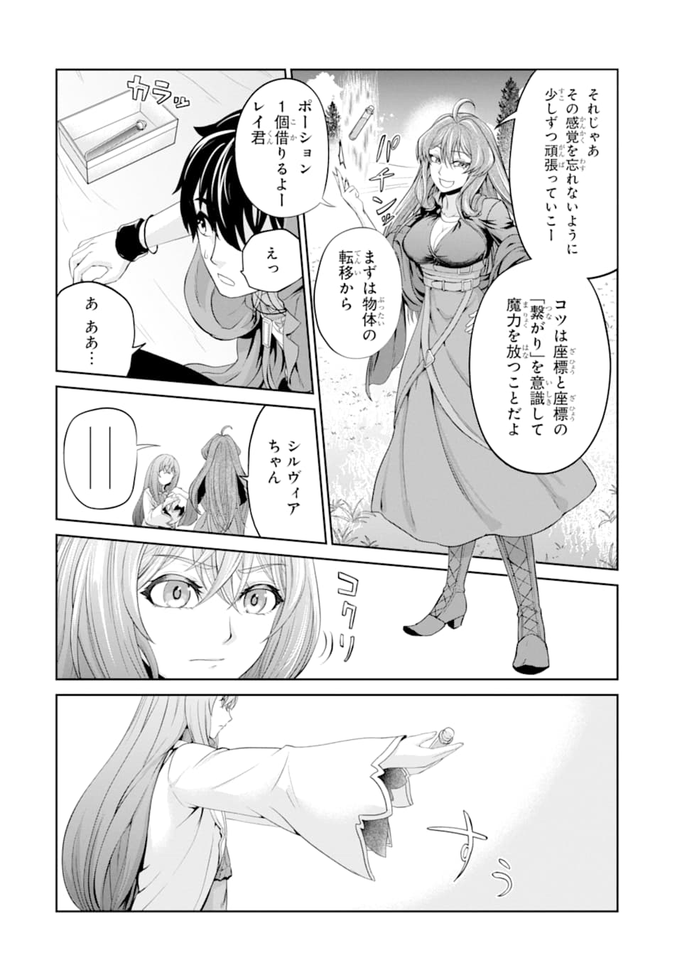 RENKINJUTSU-SHIDESU. JICHOU WA GOMIBAKO NI SUTETE KIMASHITA. (MANGA) - raw - Chapter 11 - https://jpdd.ccdd.to/JPDD/renkinjutsushidesujichouwagomibakonisutetekimashitamanga/155364/e0bruc0csub.jpg