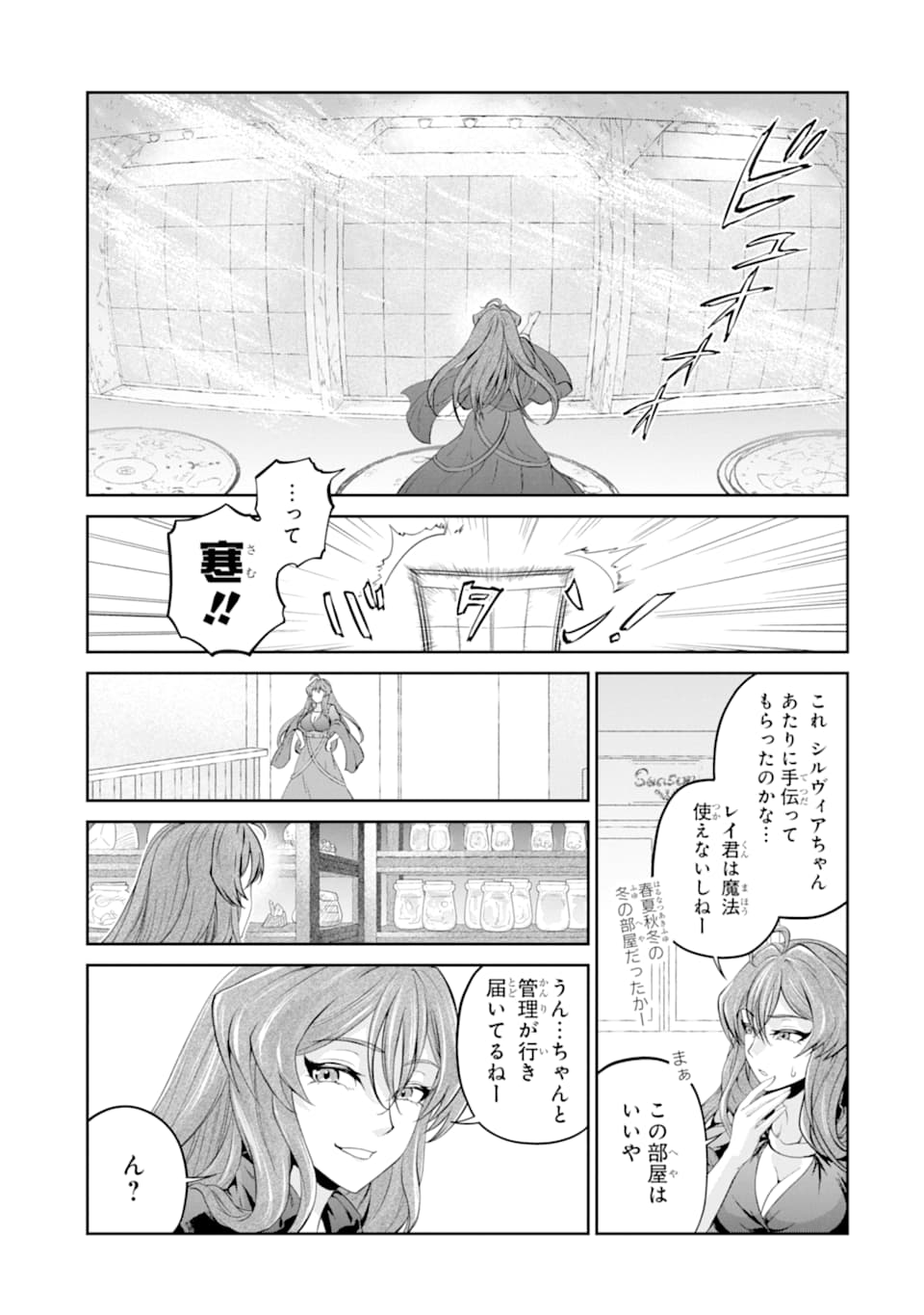 RENKINJUTSU-SHIDESU. JICHOU WA GOMIBAKO NI SUTETE KIMASHITA. (MANGA) - raw - Chapter 11 - https://jpdd.ccdd.to/JPDD/renkinjutsushidesujichouwagomibakonisutetekimashitamanga/155364/exms5f4k2hn.jpg