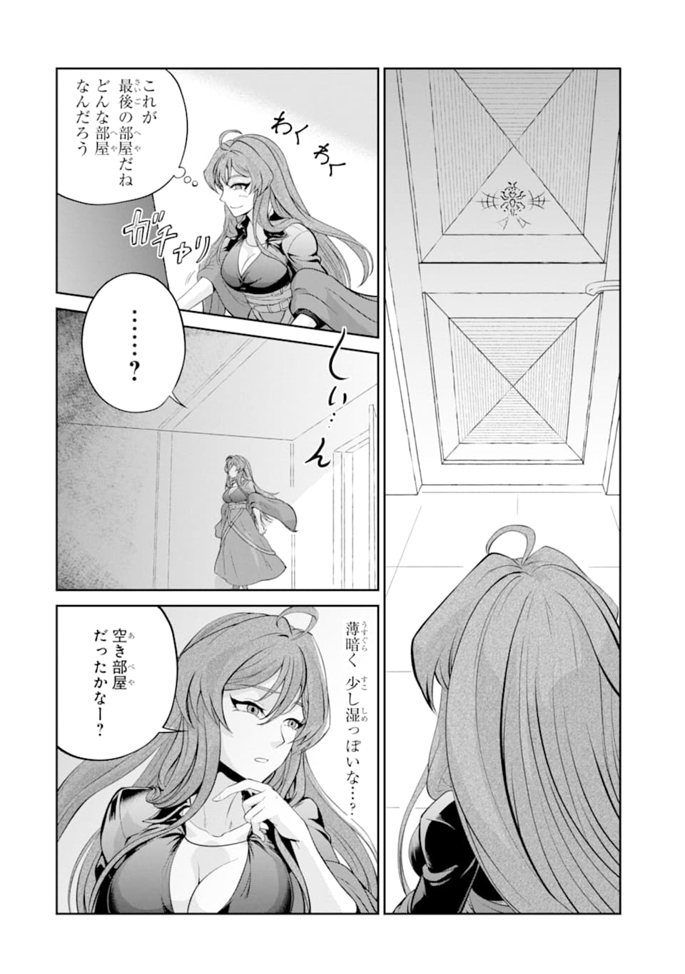 RENKINJUTSU-SHIDESU. JICHOU WA GOMIBAKO NI SUTETE KIMASHITA. (MANGA) - raw - Chapter 11 - https://jpdd.ccdd.to/JPDD/renkinjutsushidesujichouwagomibakonisutetekimashitamanga/155364/fesezy1kyr2.jpg