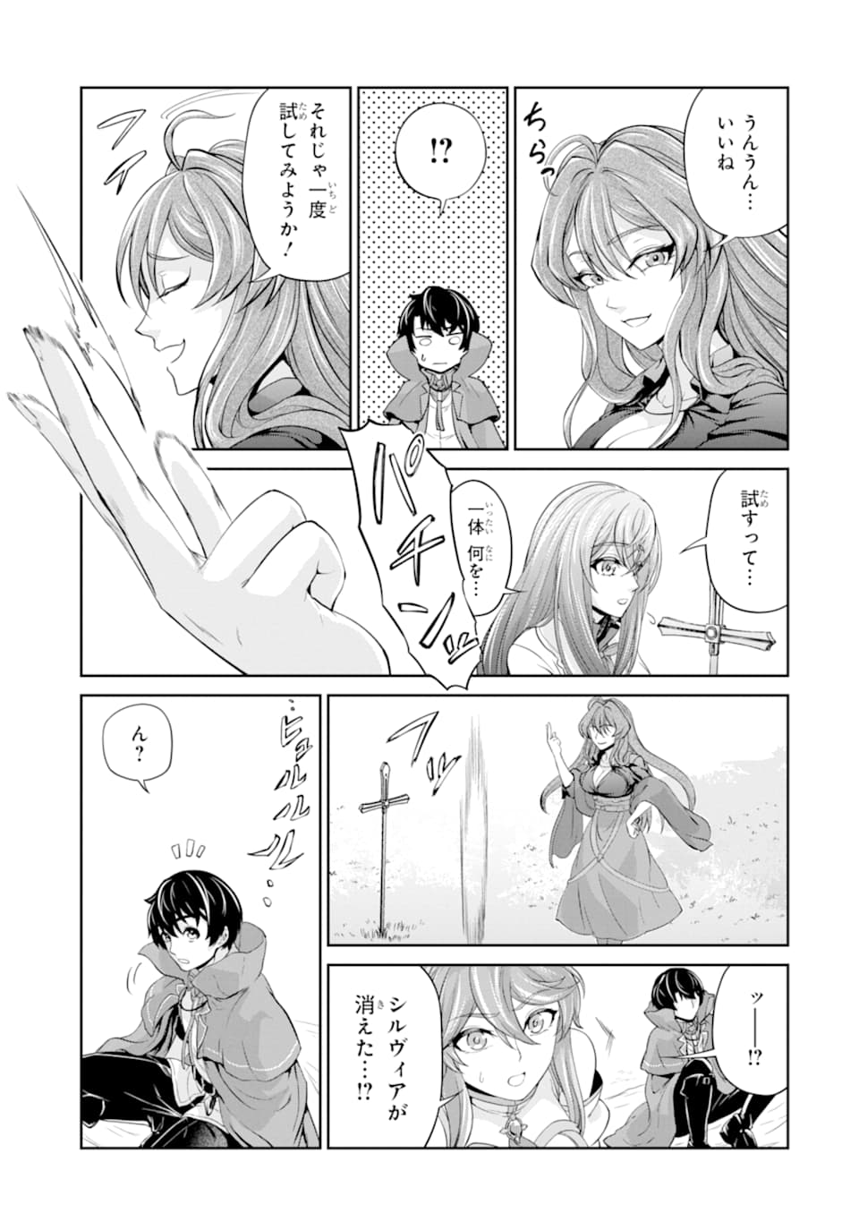 RENKINJUTSU-SHIDESU. JICHOU WA GOMIBAKO NI SUTETE KIMASHITA. (MANGA) - raw - Chapter 11 - https://jpdd.ccdd.to/JPDD/renkinjutsushidesujichouwagomibakonisutetekimashitamanga/155364/nwtsnnlb21d.jpg