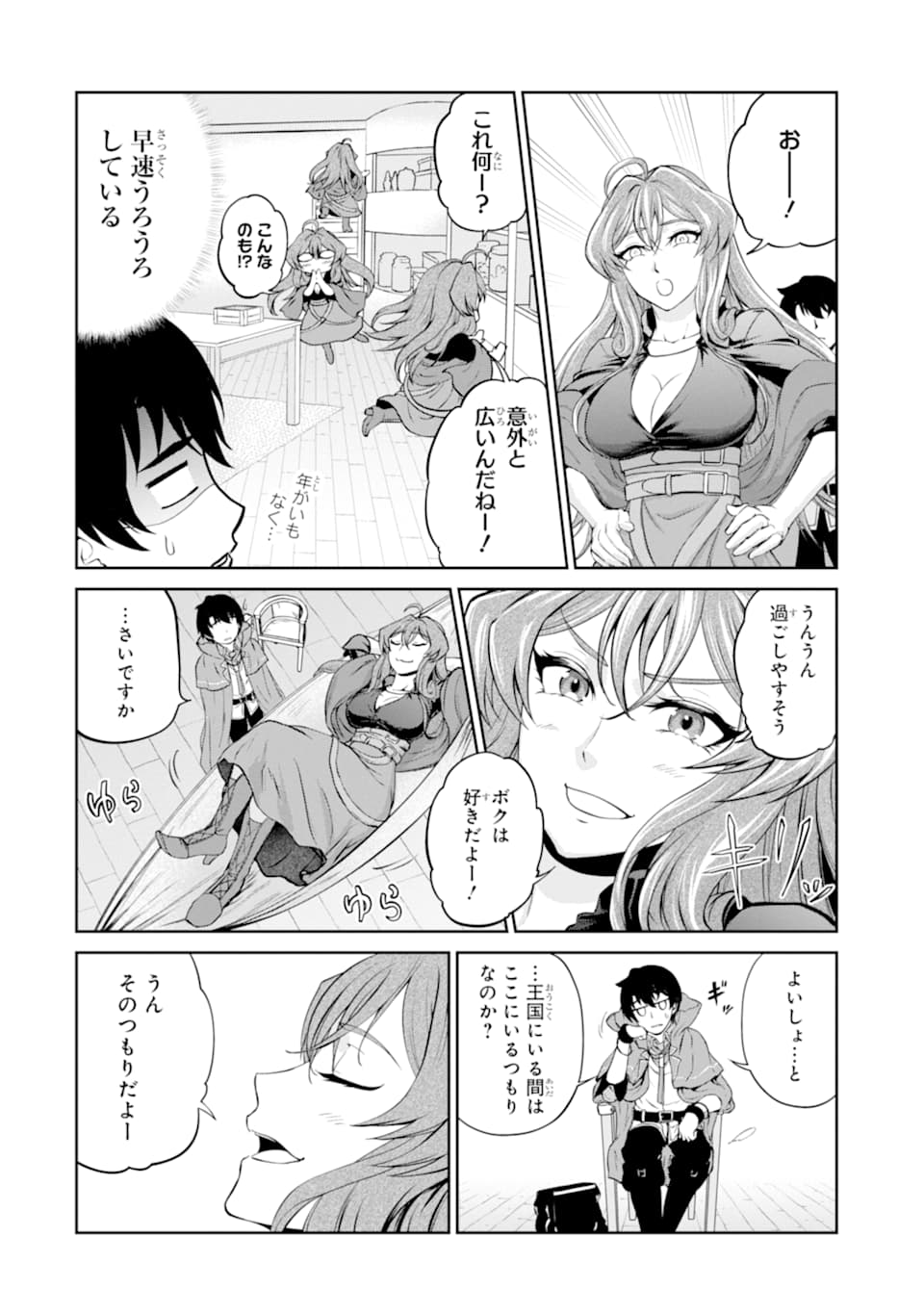 RENKINJUTSU-SHIDESU. JICHOU WA GOMIBAKO NI SUTETE KIMASHITA. (MANGA) - raw - Chapter 11 - https://jpdd.ccdd.to/JPDD/renkinjutsushidesujichouwagomibakonisutetekimashitamanga/155364/p0zr5cpkv1c.jpg