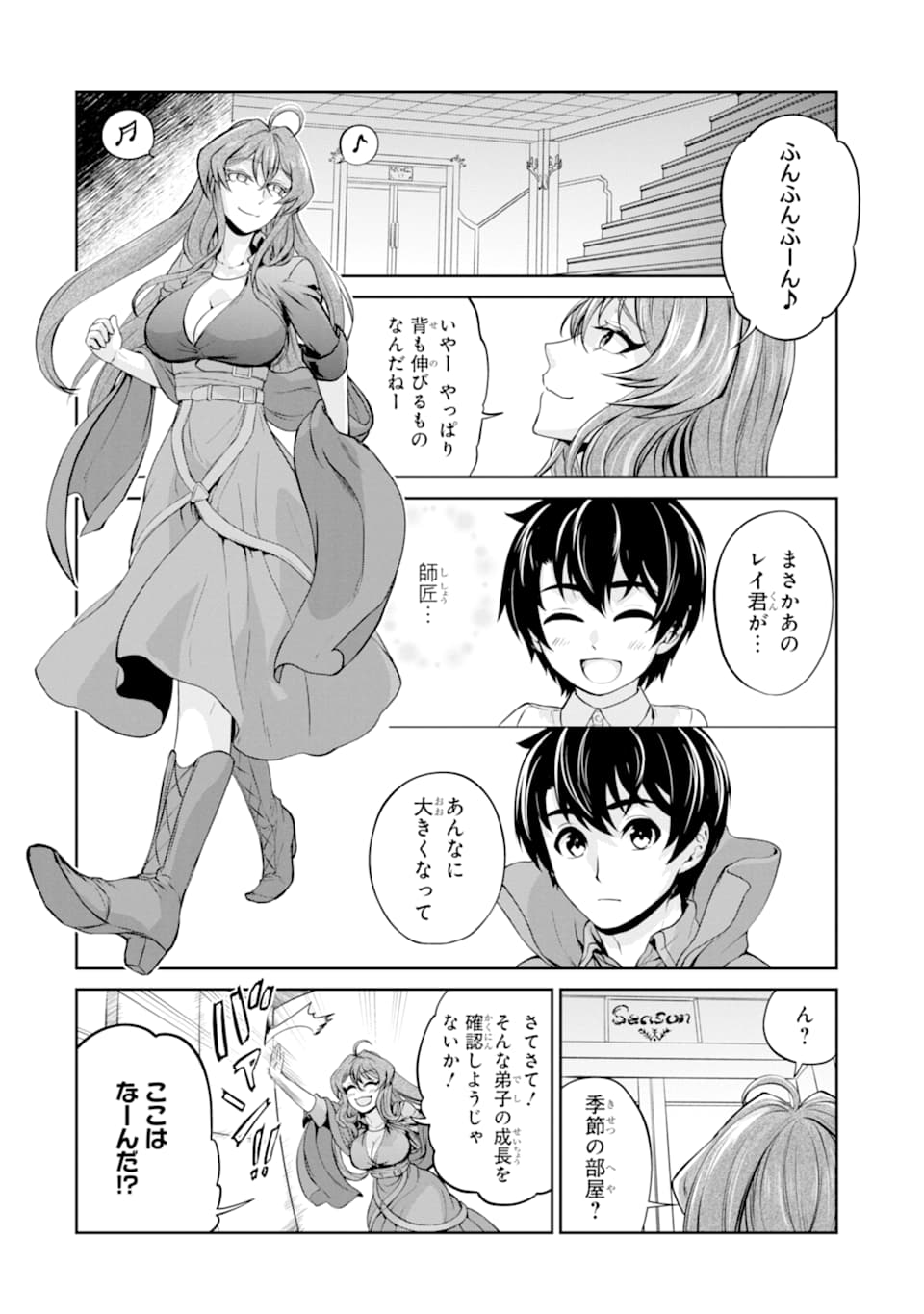 RENKINJUTSU-SHIDESU. JICHOU WA GOMIBAKO NI SUTETE KIMASHITA. (MANGA) - raw - Chapter 11 - https://jpdd.ccdd.to/JPDD/renkinjutsushidesujichouwagomibakonisutetekimashitamanga/155364/qu32wo5x3nx.jpg