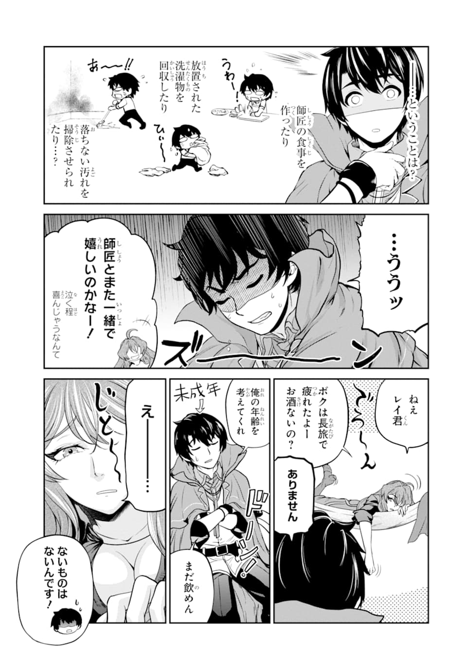 RENKINJUTSU-SHIDESU. JICHOU WA GOMIBAKO NI SUTETE KIMASHITA. (MANGA) - raw - Chapter 11 - https://jpdd.ccdd.to/JPDD/renkinjutsushidesujichouwagomibakonisutetekimashitamanga/155364/spw0wrftmtp.jpg