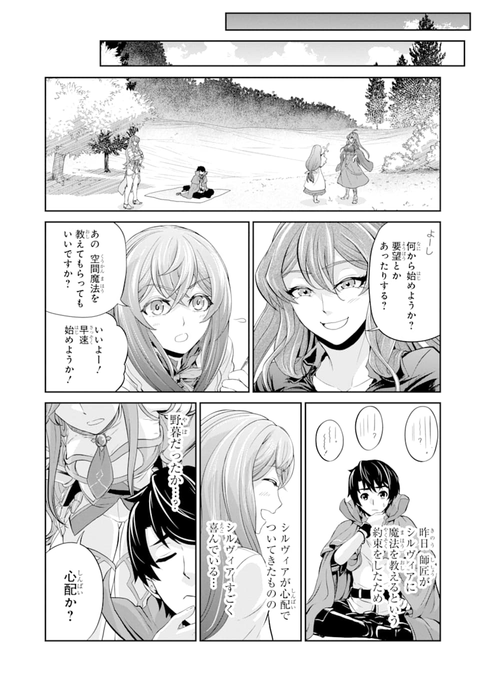 RENKINJUTSU-SHIDESU. JICHOU WA GOMIBAKO NI SUTETE KIMASHITA. (MANGA) - raw - Chapter 11 - https://jpdd.ccdd.to/JPDD/renkinjutsushidesujichouwagomibakonisutetekimashitamanga/155364/tsjjvthtdj3.jpg