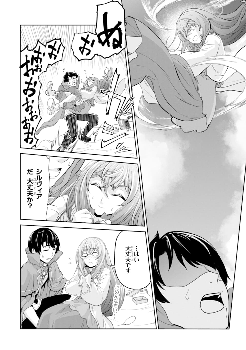 RENKINJUTSU-SHIDESU. JICHOU WA GOMIBAKO NI SUTETE KIMASHITA. (MANGA) - raw - Chapter 11 - https://jpdd.ccdd.to/JPDD/renkinjutsushidesujichouwagomibakonisutetekimashitamanga/155364/vhbhwbgrbax.jpg