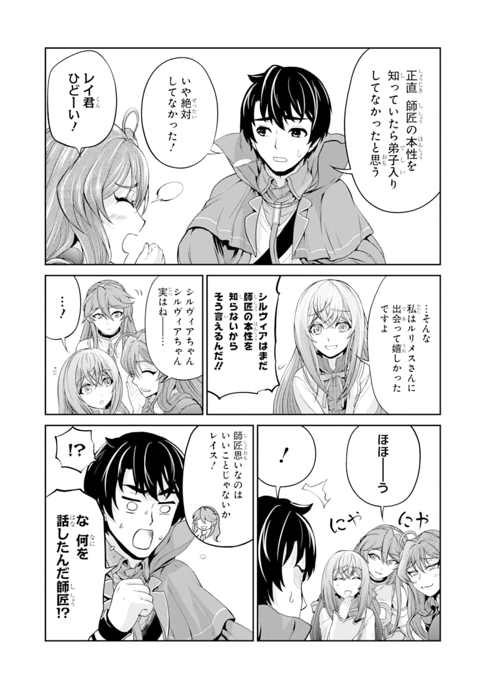 RENKINJUTSU-SHIDESU. JICHOU WA GOMIBAKO NI SUTETE KIMASHITA. (MANGA) - raw - Chapter 11 - https://jpdd.ccdd.to/JPDD/renkinjutsushidesujichouwagomibakonisutetekimashitamanga/155364/x1whrv4aeoy.jpg