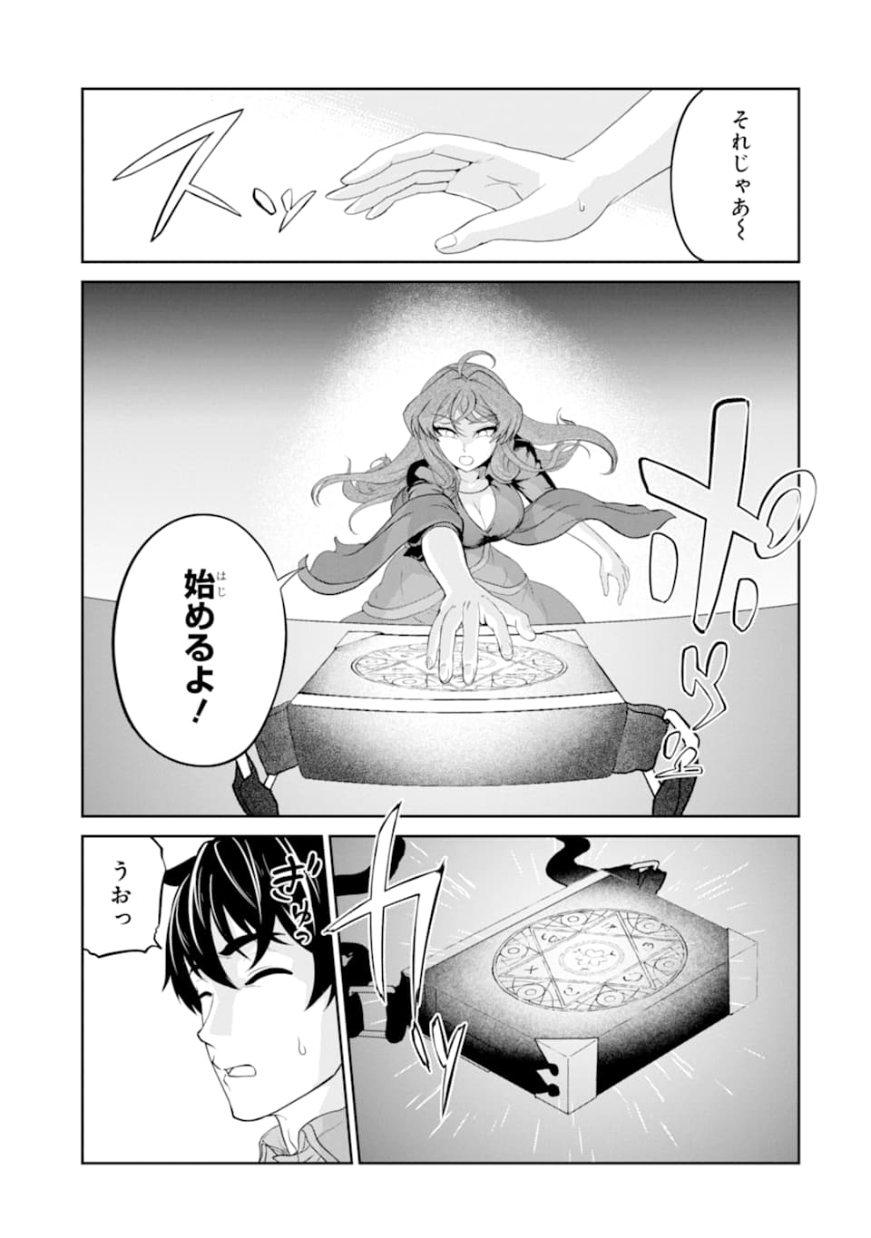 RENKINJUTSU-SHIDESU. JICHOU WA GOMIBAKO NI SUTETE KIMASHITA. (MANGA) - raw - Chapter 11 - https://jpdd.ccdd.to/JPDD/renkinjutsushidesujichouwagomibakonisutetekimashitamanga/155364/yc3oakwommn.jpg