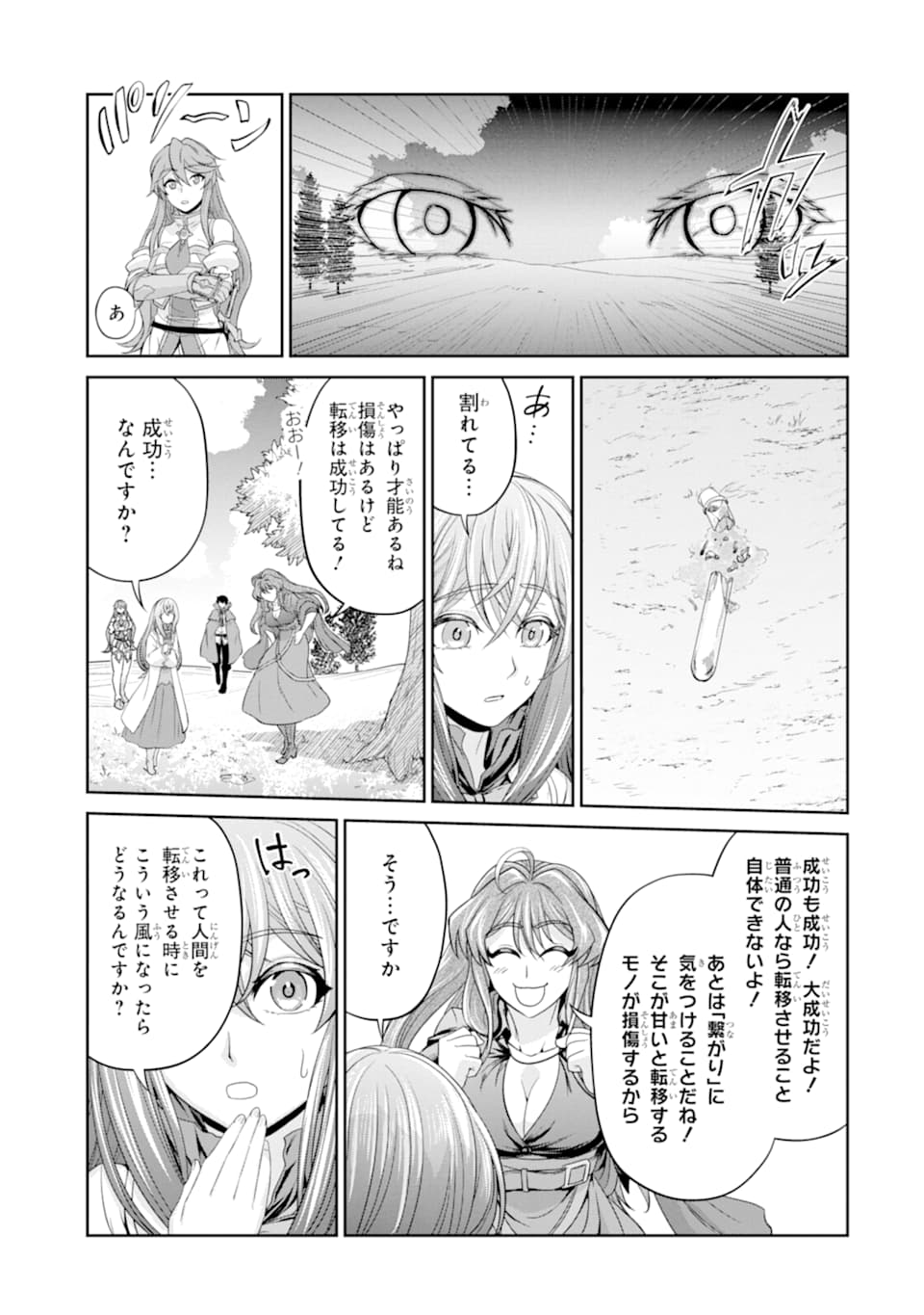 RENKINJUTSU-SHIDESU. JICHOU WA GOMIBAKO NI SUTETE KIMASHITA. (MANGA) - raw - Chapter 11 - https://jpdd.ccdd.to/JPDD/renkinjutsushidesujichouwagomibakonisutetekimashitamanga/155364/zd23dcsu0ul.jpg