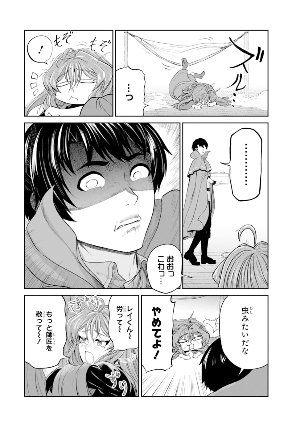 RENKINJUTSU-SHIDESU. JICHOU WA GOMIBAKO NI SUTETE KIMASHITA. (MANGA) - raw - Chapter 12 - https://jpdd.ccdd.to/JPDD/renkinjutsushidesujichouwagomibakonisutetekimashitamanga/158247/1ry5nuqawp2.jpg