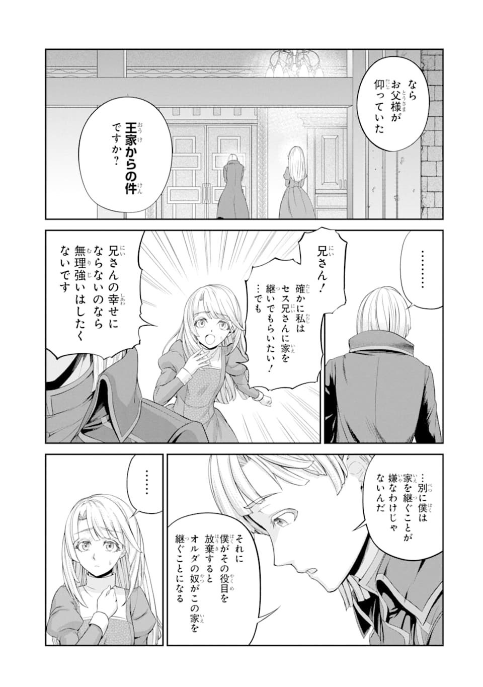 RENKINJUTSU-SHIDESU. JICHOU WA GOMIBAKO NI SUTETE KIMASHITA. (MANGA) - raw - Chapter 12 - https://jpdd.ccdd.to/JPDD/renkinjutsushidesujichouwagomibakonisutetekimashitamanga/158247/1vun5a0asgn.jpg