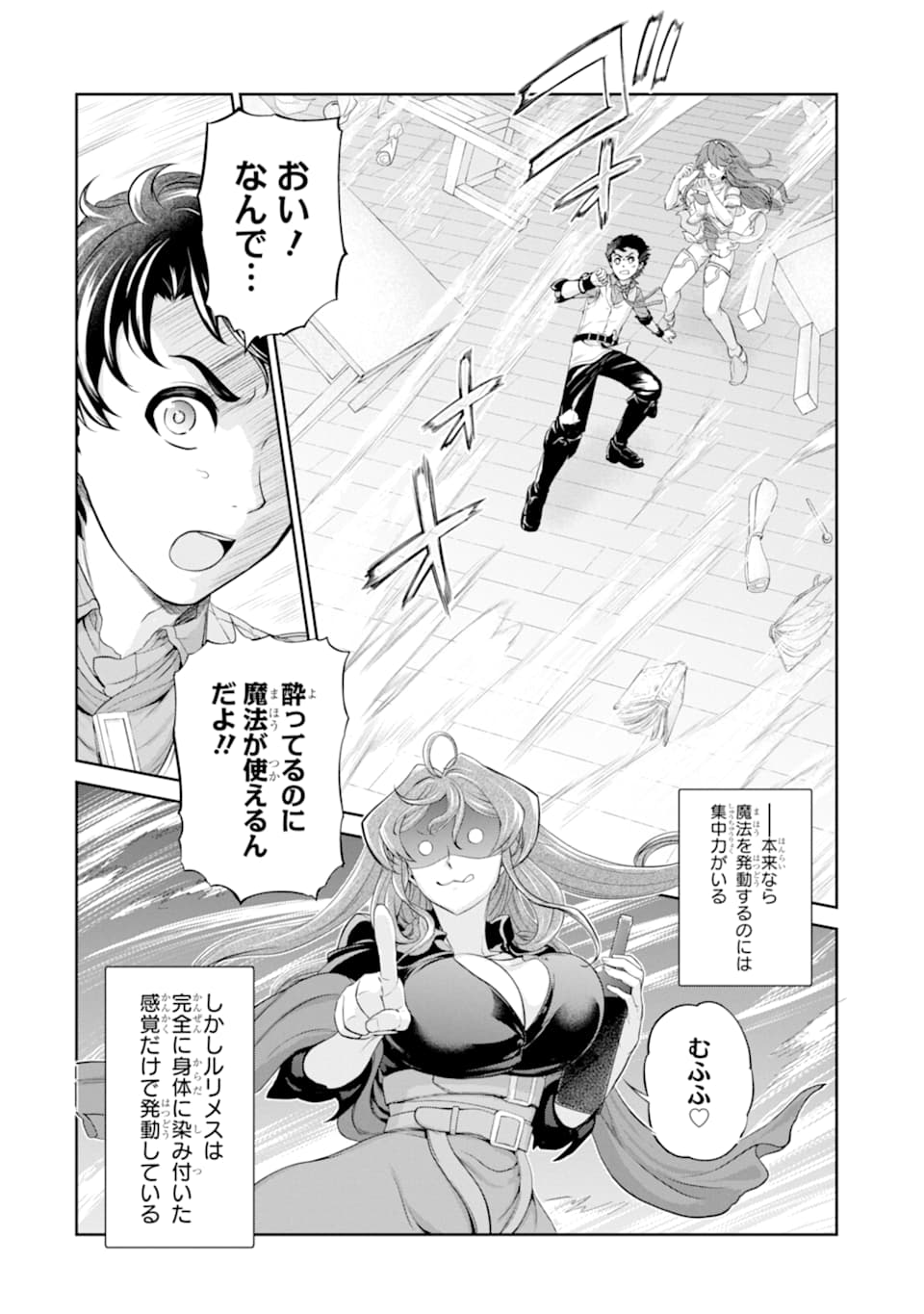 RENKINJUTSU-SHIDESU. JICHOU WA GOMIBAKO NI SUTETE KIMASHITA. (MANGA) - raw - Chapter 12 - https://jpdd.ccdd.to/JPDD/renkinjutsushidesujichouwagomibakonisutetekimashitamanga/158247/332uqwghgra.jpg