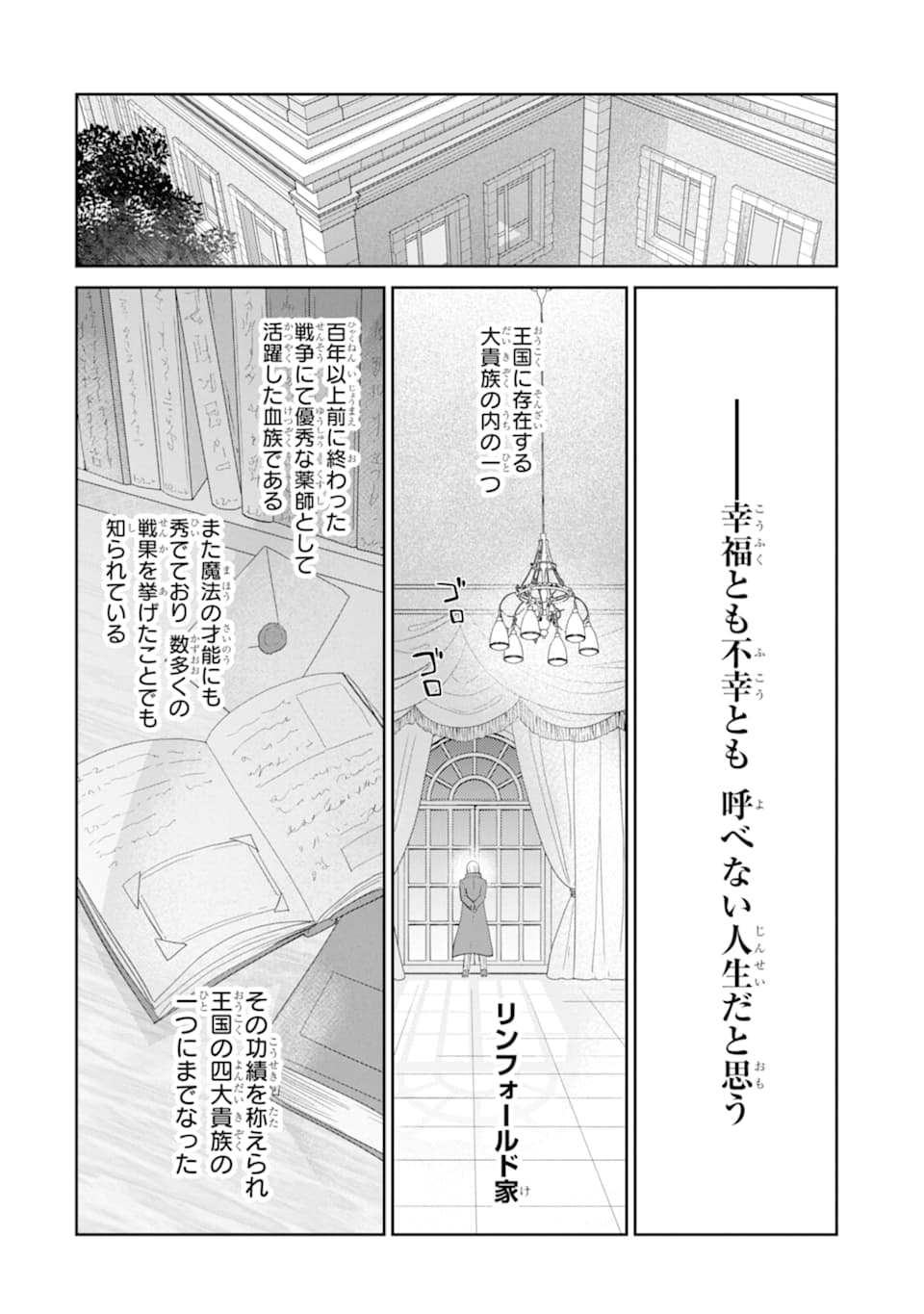 RENKINJUTSU-SHIDESU. JICHOU WA GOMIBAKO NI SUTETE KIMASHITA. (MANGA) - raw - Chapter 12 - https://jpdd.ccdd.to/JPDD/renkinjutsushidesujichouwagomibakonisutetekimashitamanga/158247/ebbi5hohbda.jpg