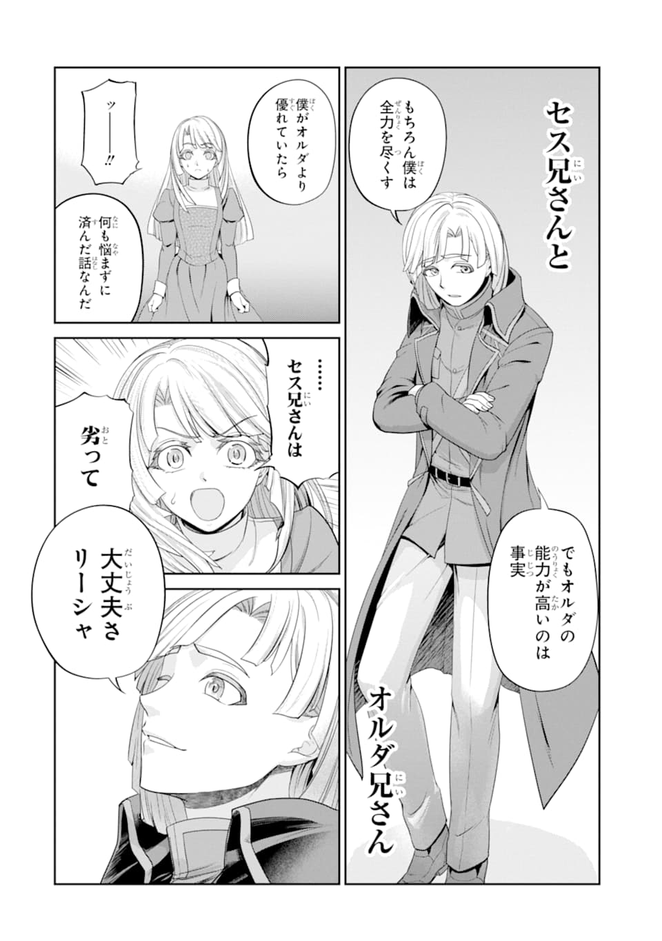 RENKINJUTSU-SHIDESU. JICHOU WA GOMIBAKO NI SUTETE KIMASHITA. (MANGA) - raw - Chapter 12 - https://jpdd.ccdd.to/JPDD/renkinjutsushidesujichouwagomibakonisutetekimashitamanga/158247/fx223hua30n.jpg