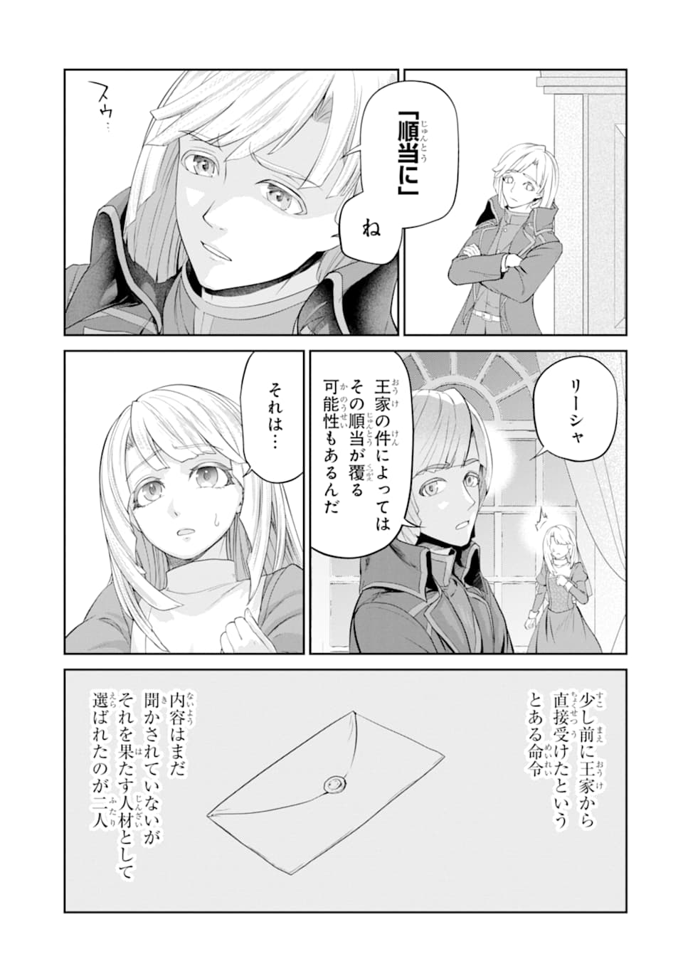 RENKINJUTSU-SHIDESU. JICHOU WA GOMIBAKO NI SUTETE KIMASHITA. (MANGA) - raw - Chapter 12 - https://jpdd.ccdd.to/JPDD/renkinjutsushidesujichouwagomibakonisutetekimashitamanga/158247/njfn0eglqzu.jpg