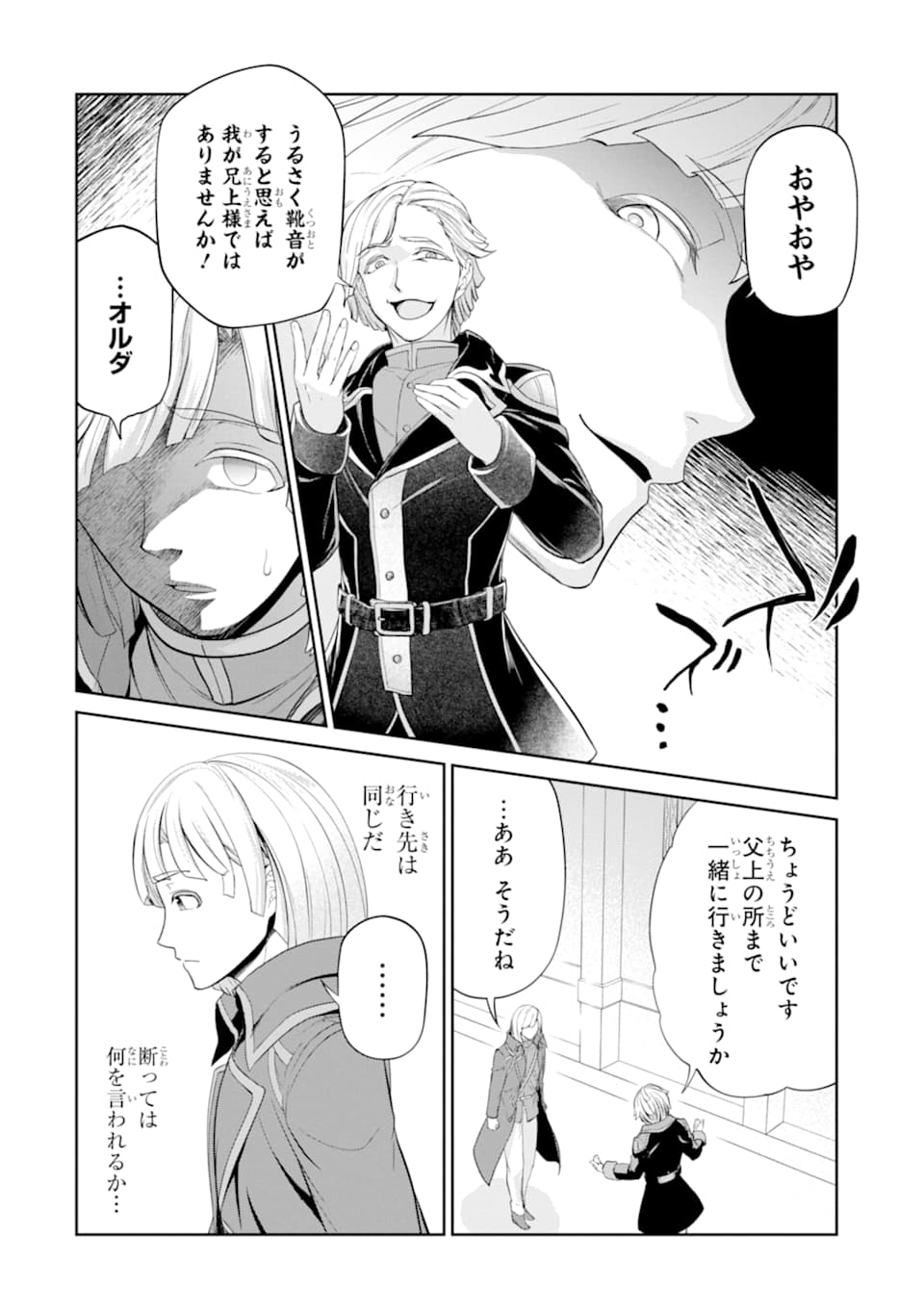 RENKINJUTSU-SHIDESU. JICHOU WA GOMIBAKO NI SUTETE KIMASHITA. (MANGA) - raw - Chapter 12 - https://jpdd.ccdd.to/JPDD/renkinjutsushidesujichouwagomibakonisutetekimashitamanga/158247/os2lccl42bw.jpg